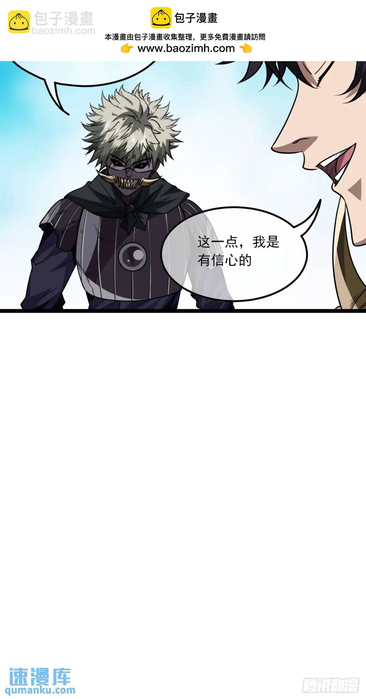 159话  镇北军传统-第160话