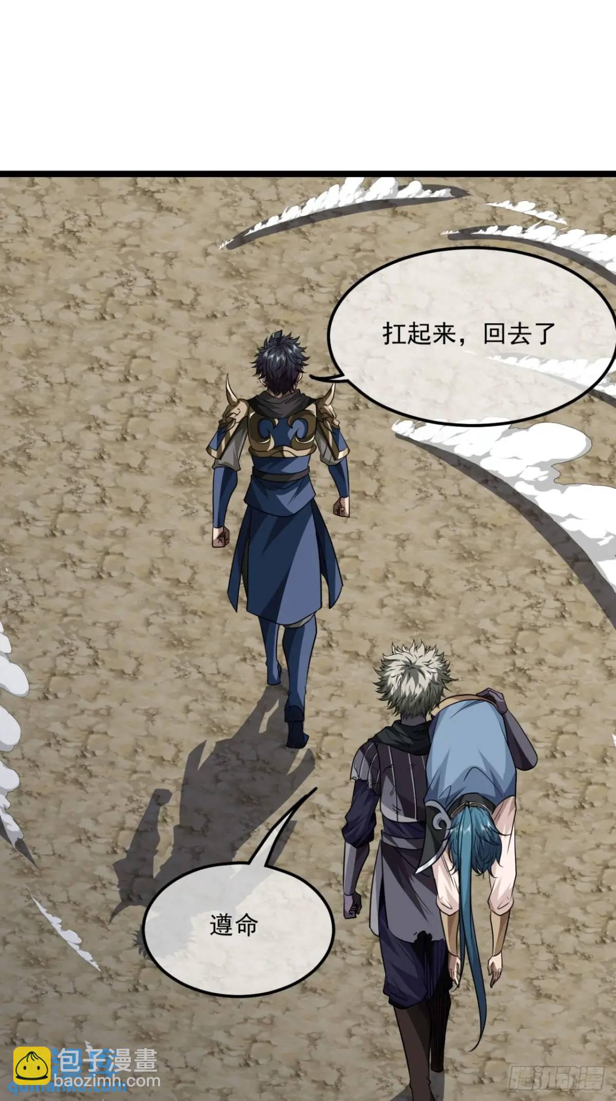 159话  镇北军传统-第160话