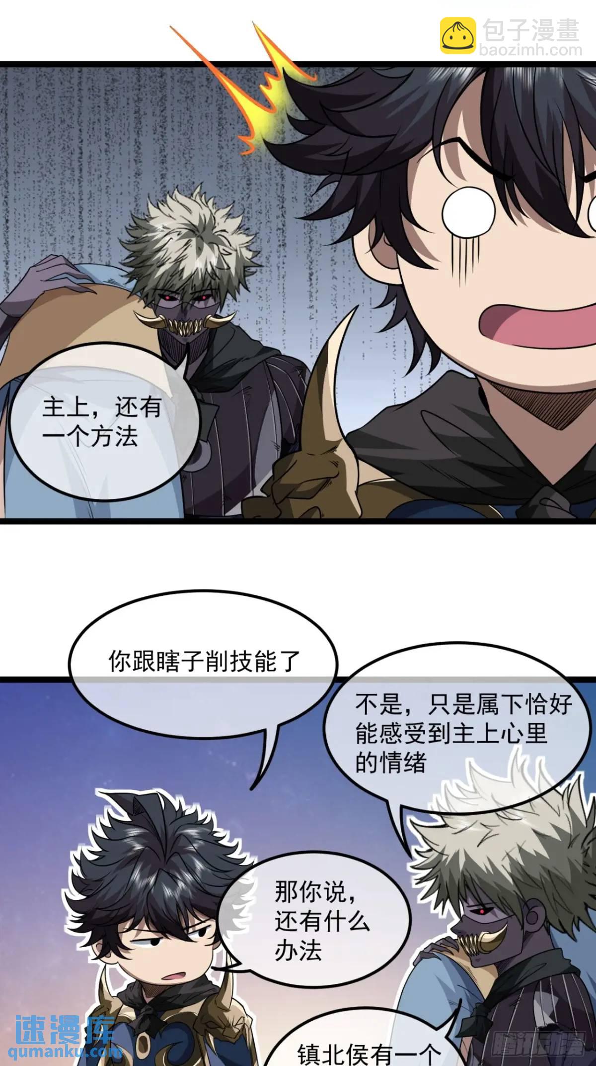 159话  镇北军传统-第160话