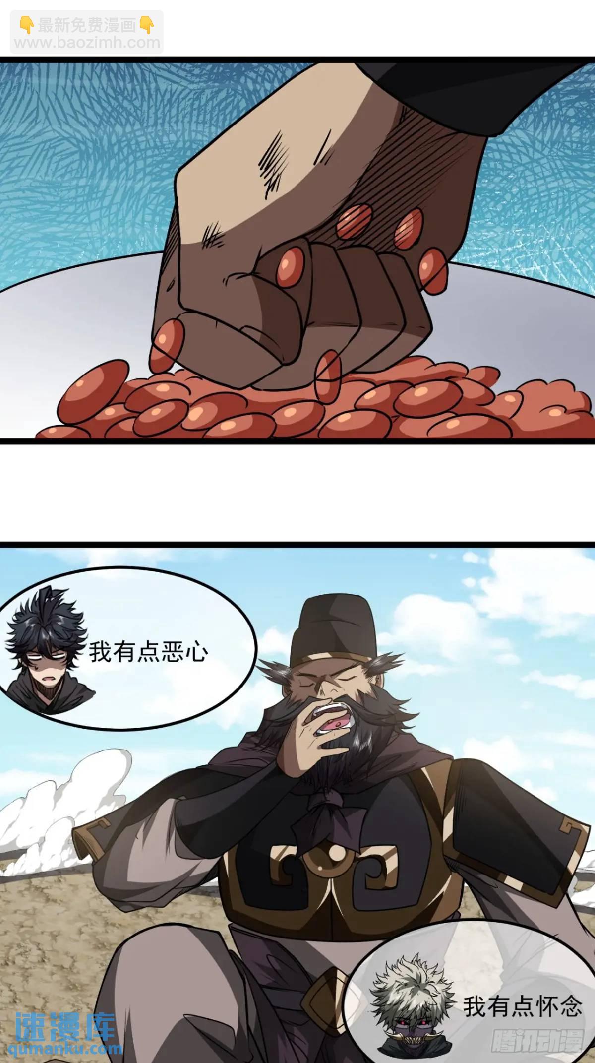 159话  镇北军传统-第160话