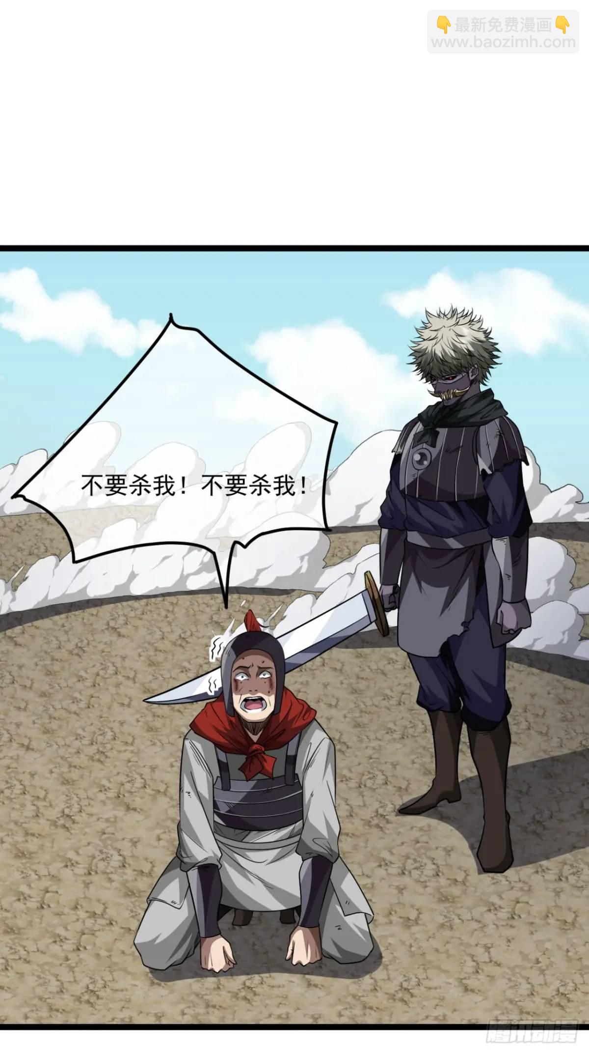 159话  镇北军传统-第160话