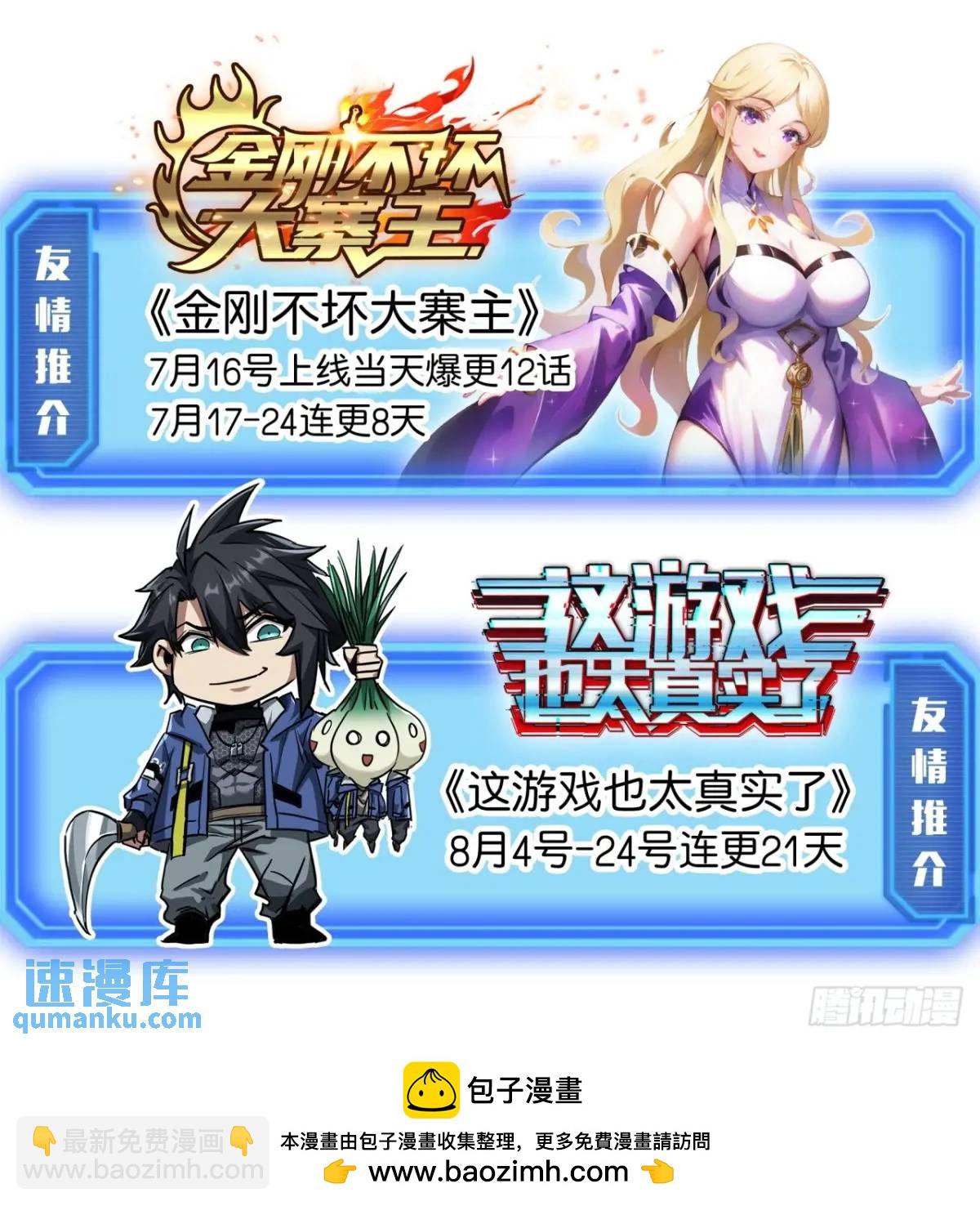 159话  镇北军传统-第160话