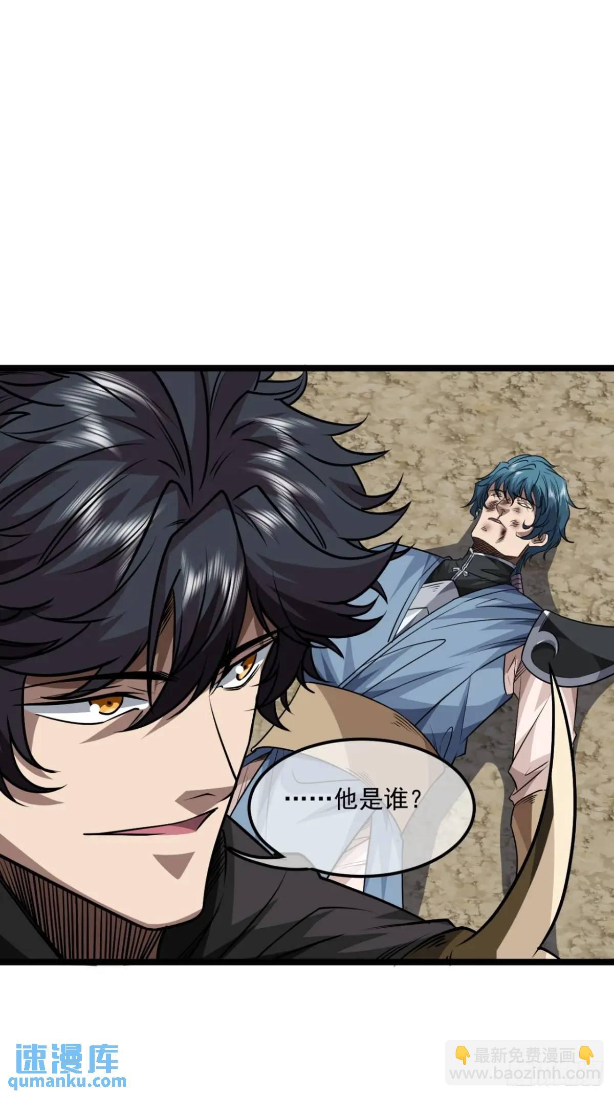 159话  镇北军传统-第160话