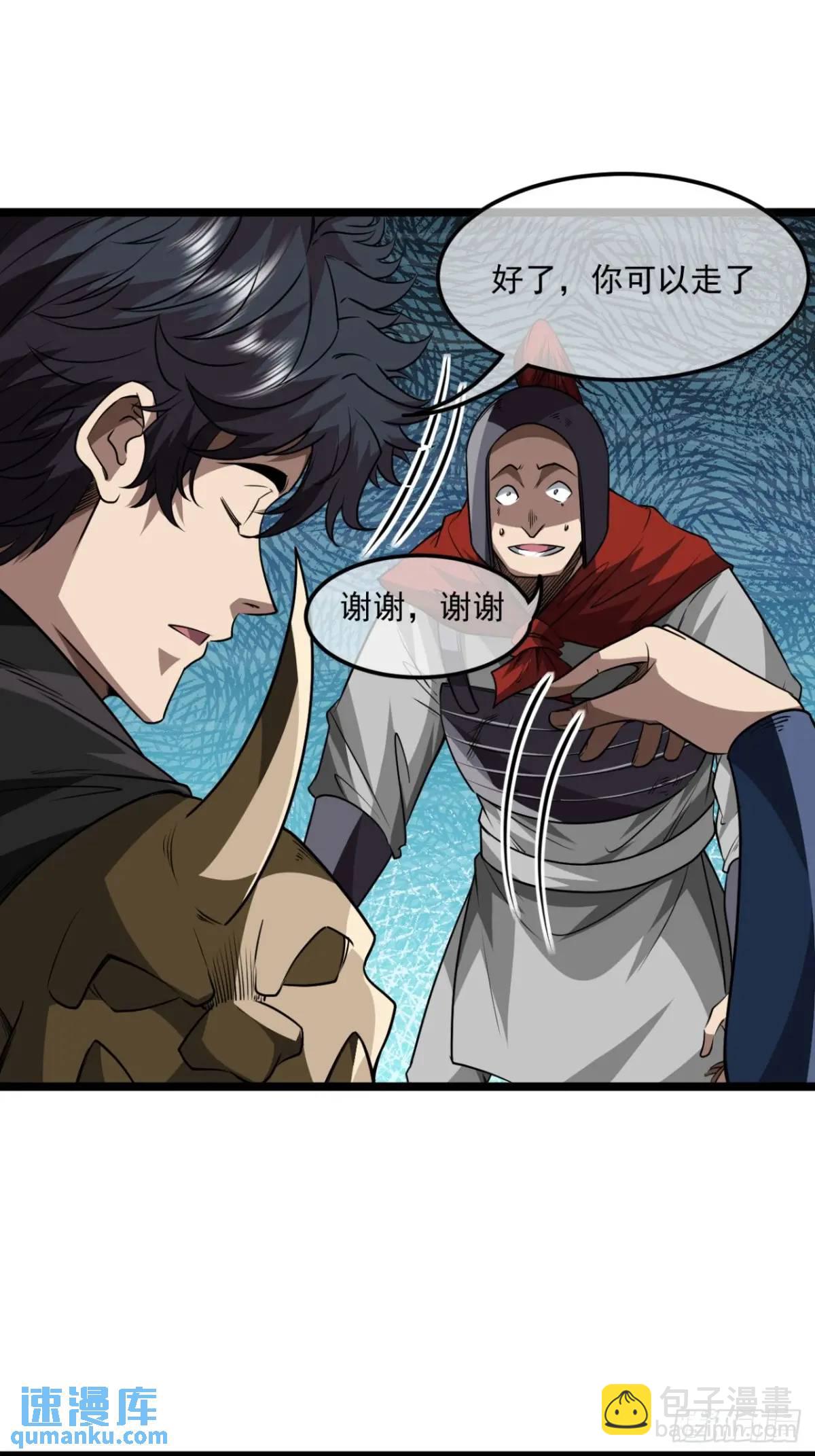 159话  镇北军传统-第160话