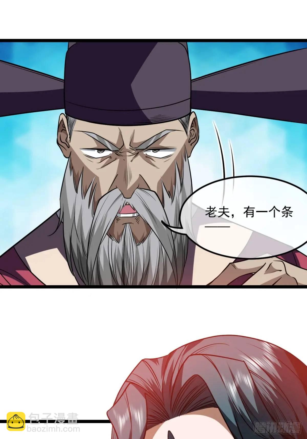 161话  我有孙女，年方十六-第162话