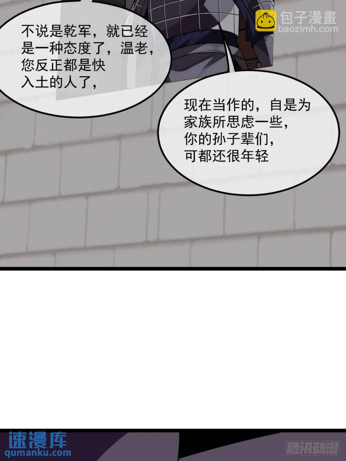 161话  我有孙女，年方十六-第162话