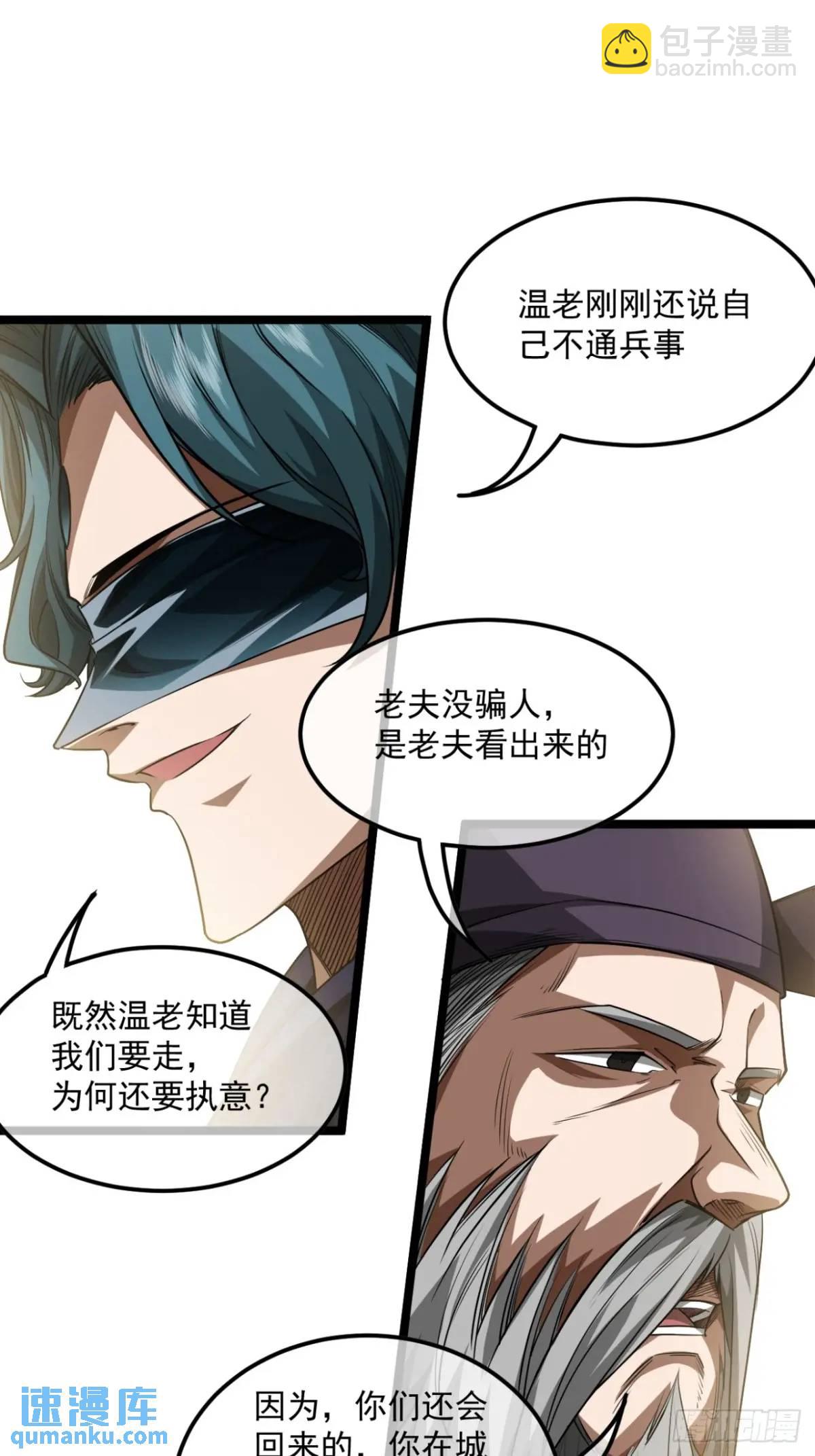 163话 你要老婆不要？-第164话