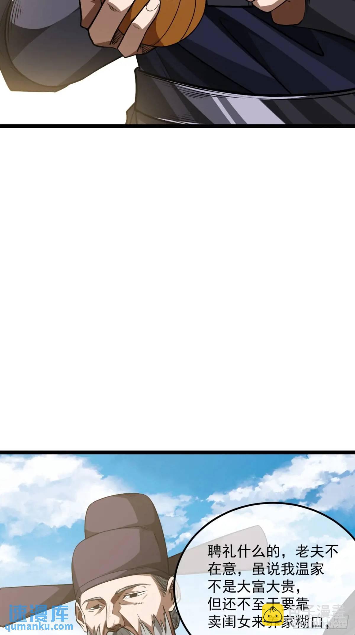 163话 你要老婆不要？-第164话