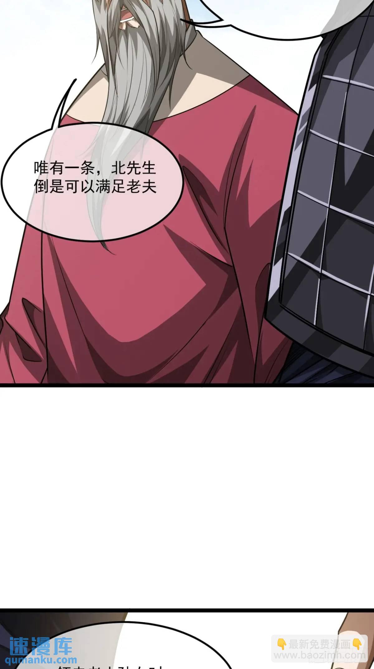 163话 你要老婆不要？-第164话