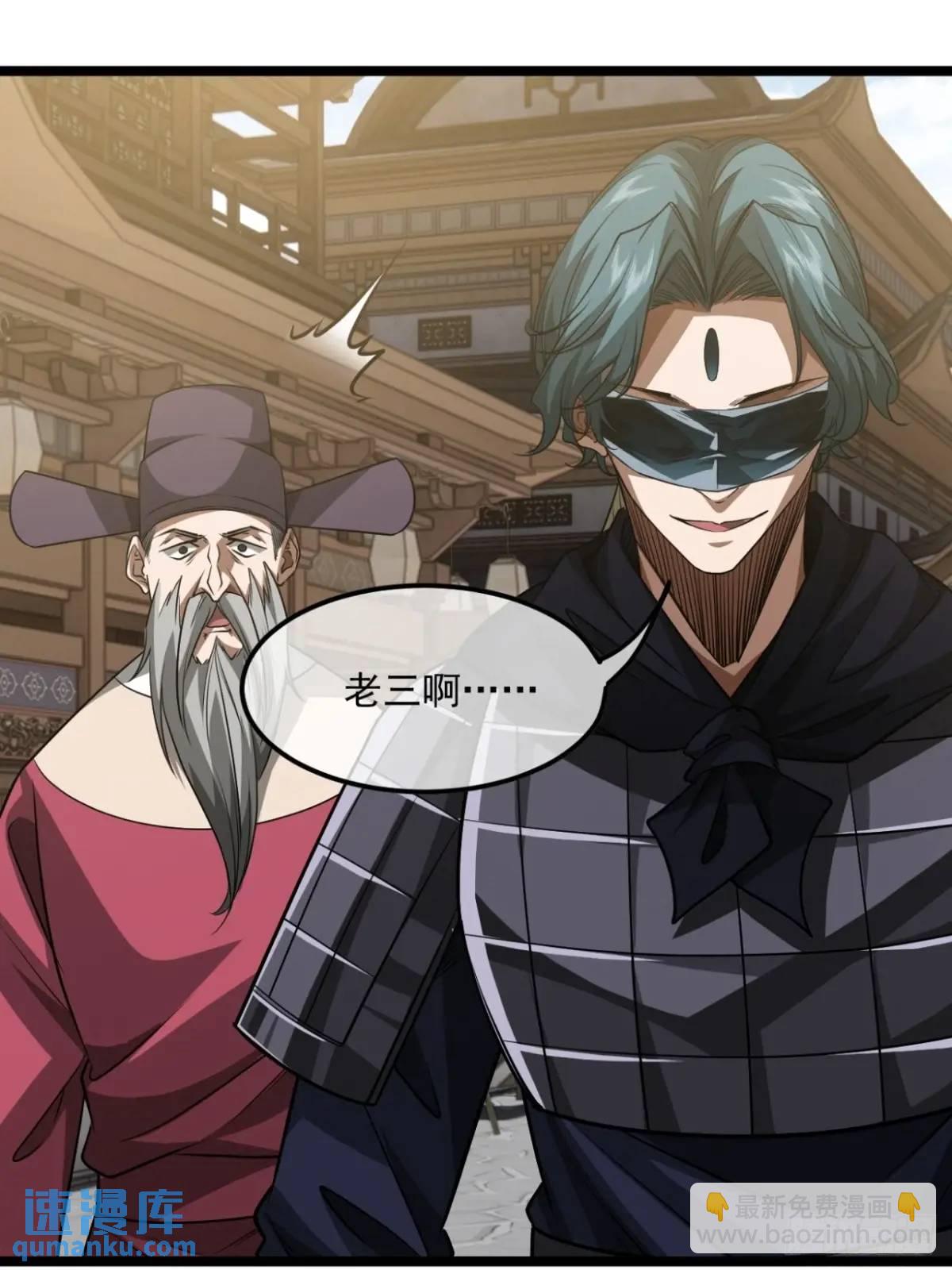 163话 你要老婆不要？-第164话