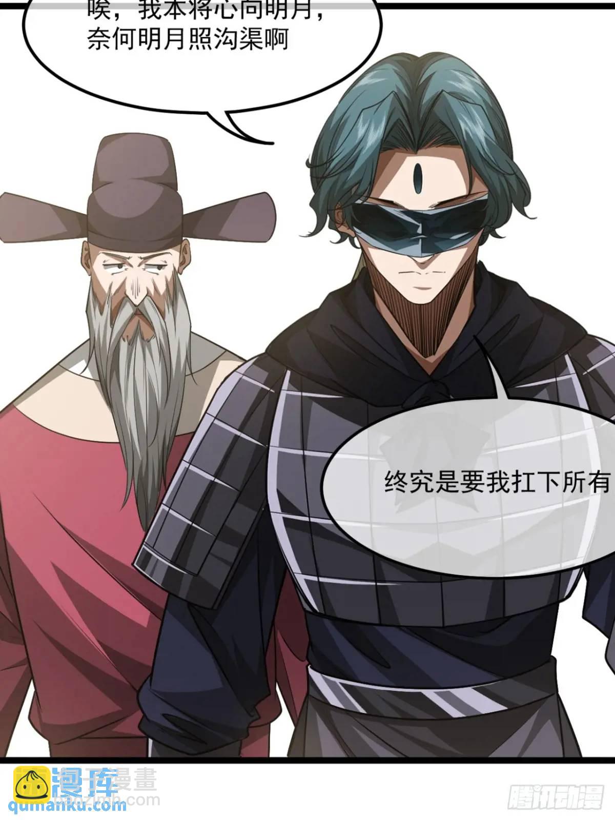 163话 你要老婆不要？-第164话