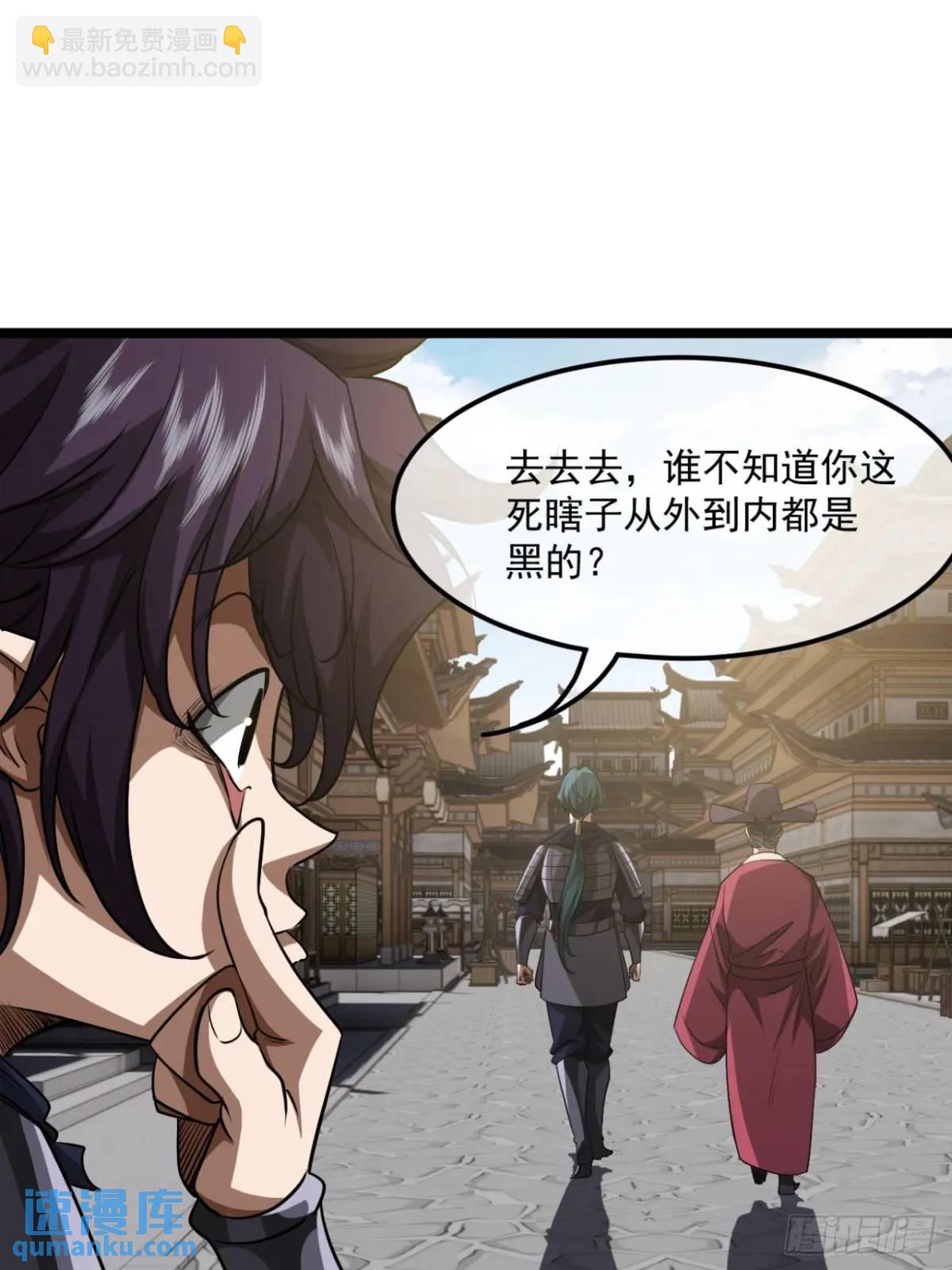 163话 你要老婆不要？-第164话