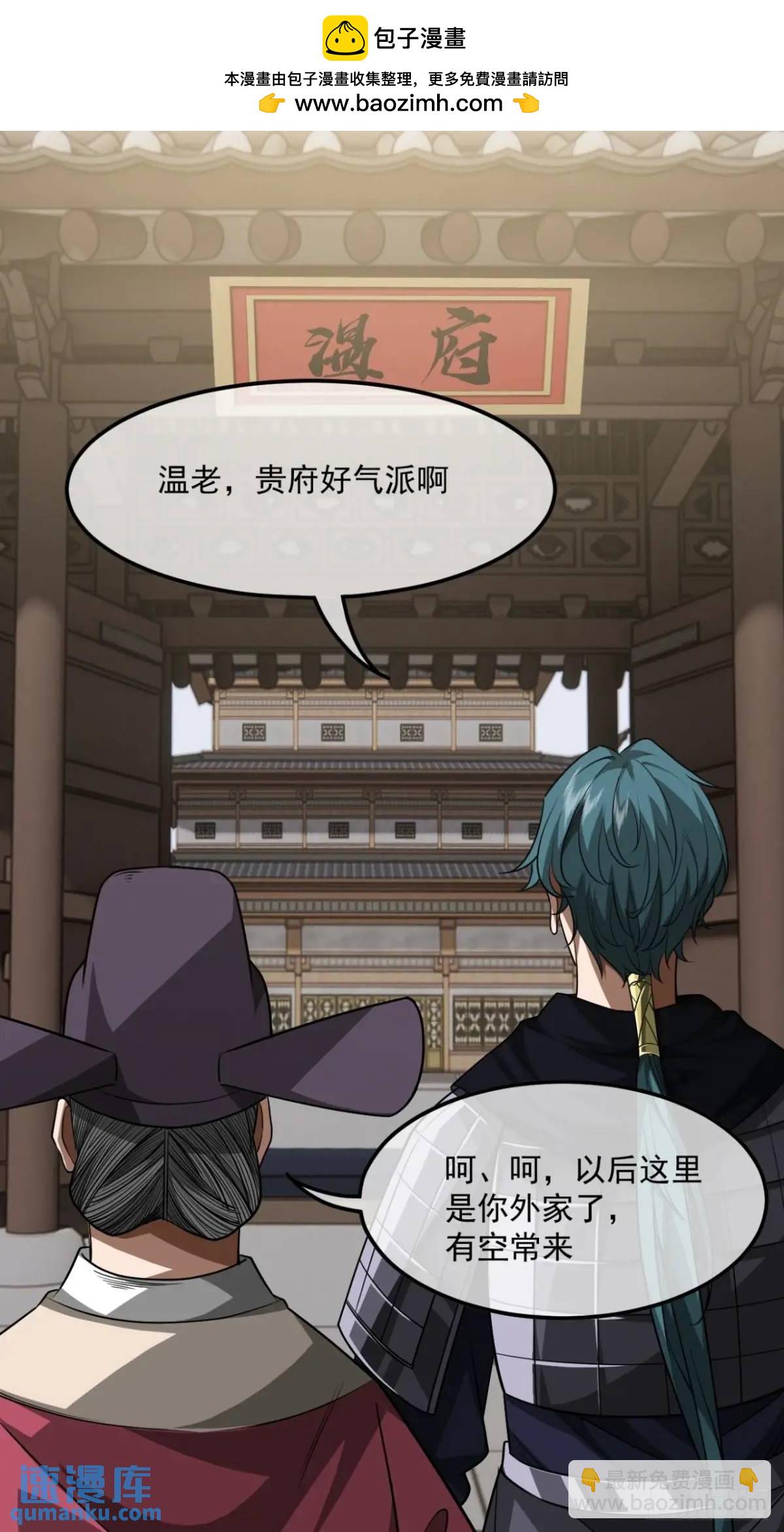 163话 你要老婆不要？-第164话