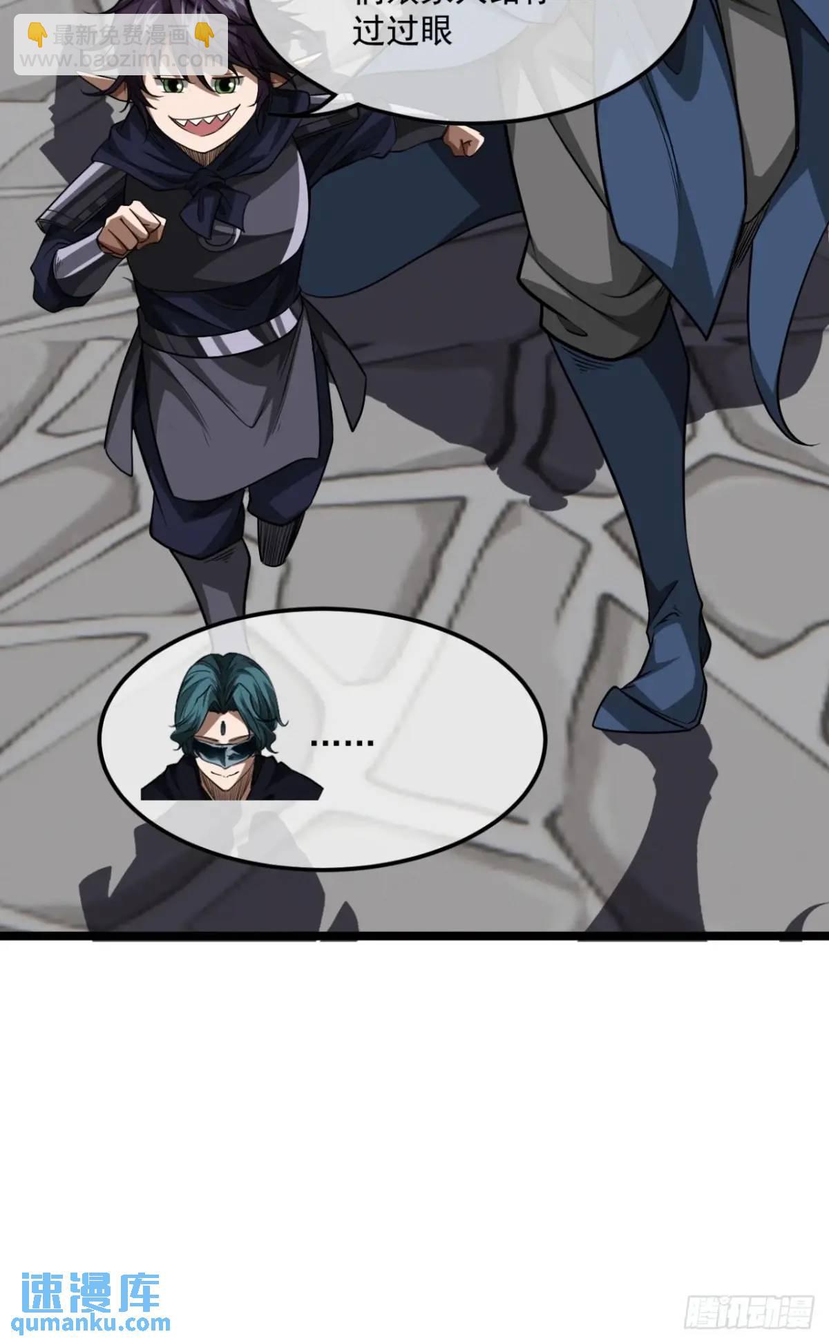 163话 你要老婆不要？-第164话