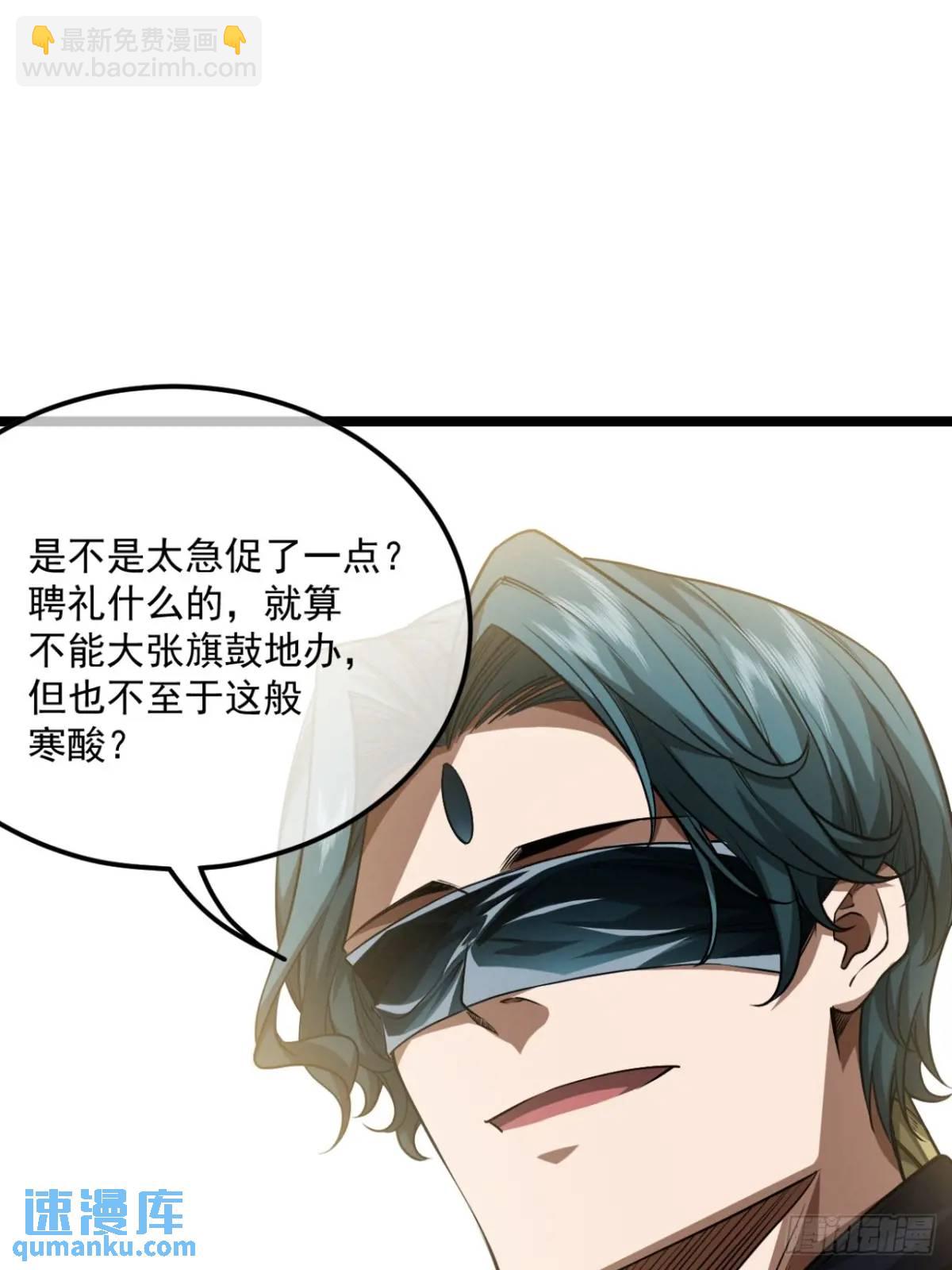 163话 你要老婆不要？-第164话