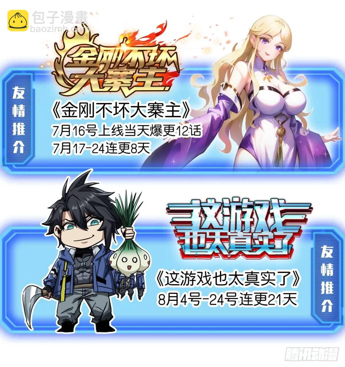 163话 你要老婆不要？-第164话