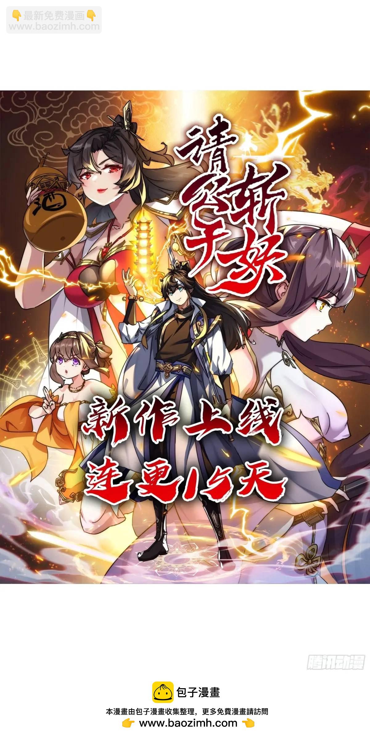 163话 你要老婆不要？-第164话