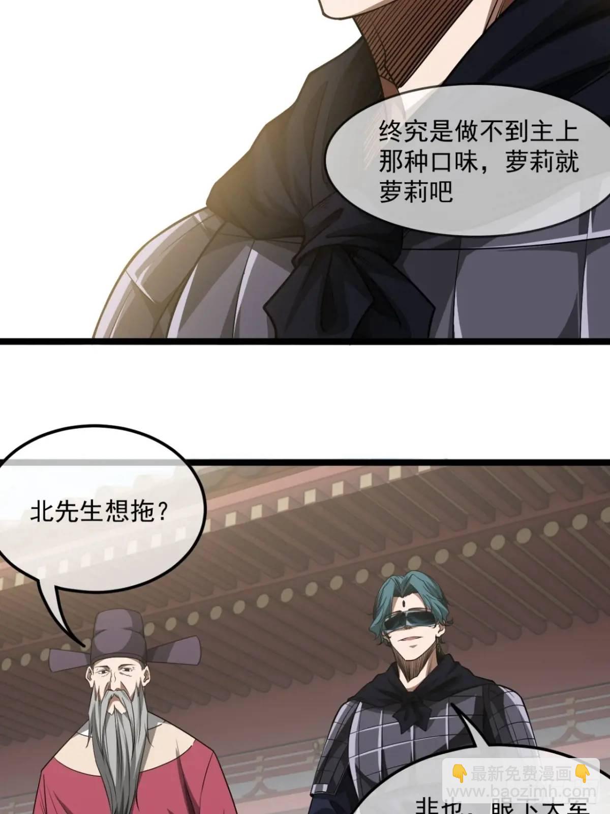 163话 你要老婆不要？-第164话