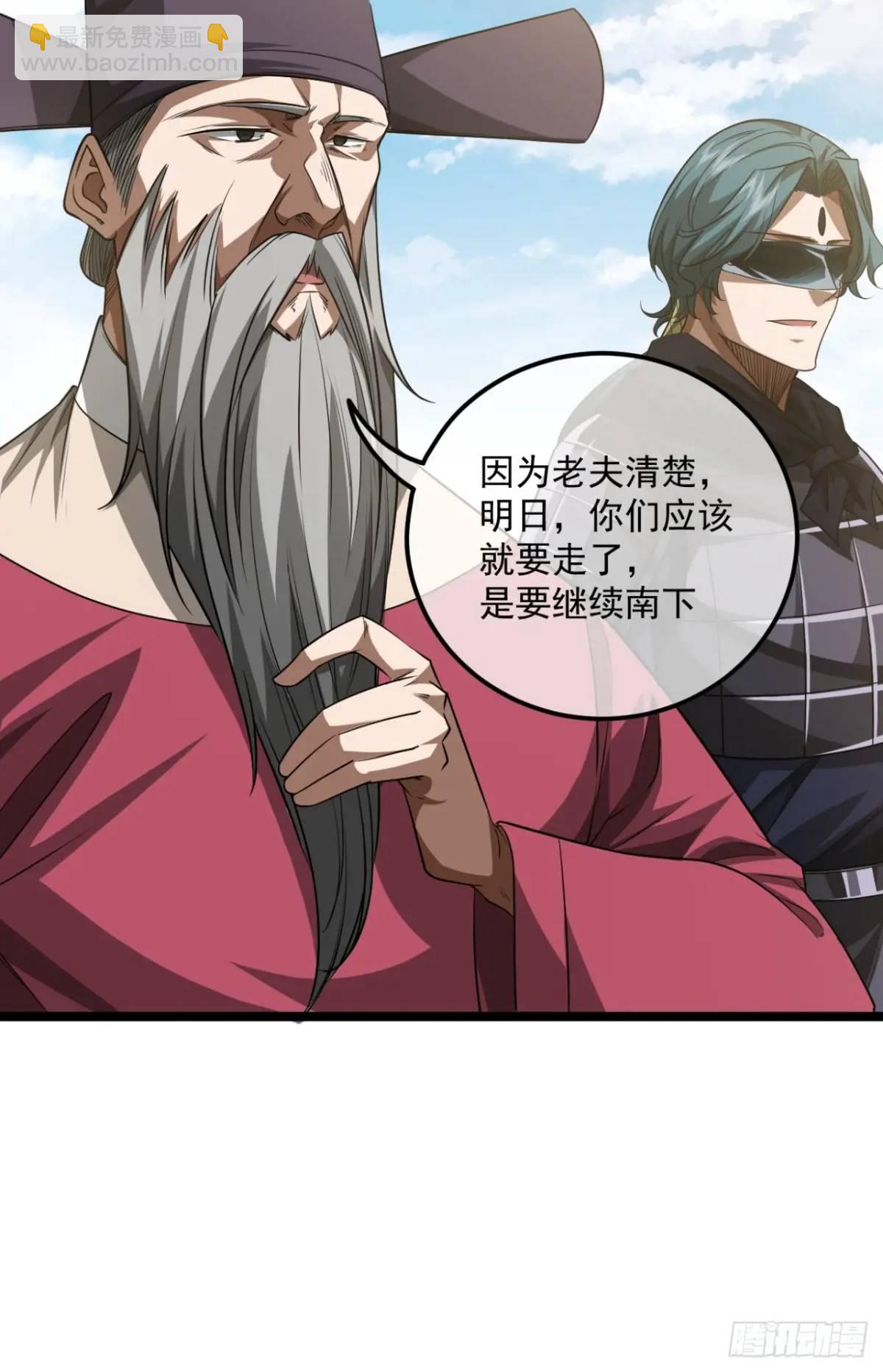 163话 你要老婆不要？-第164话