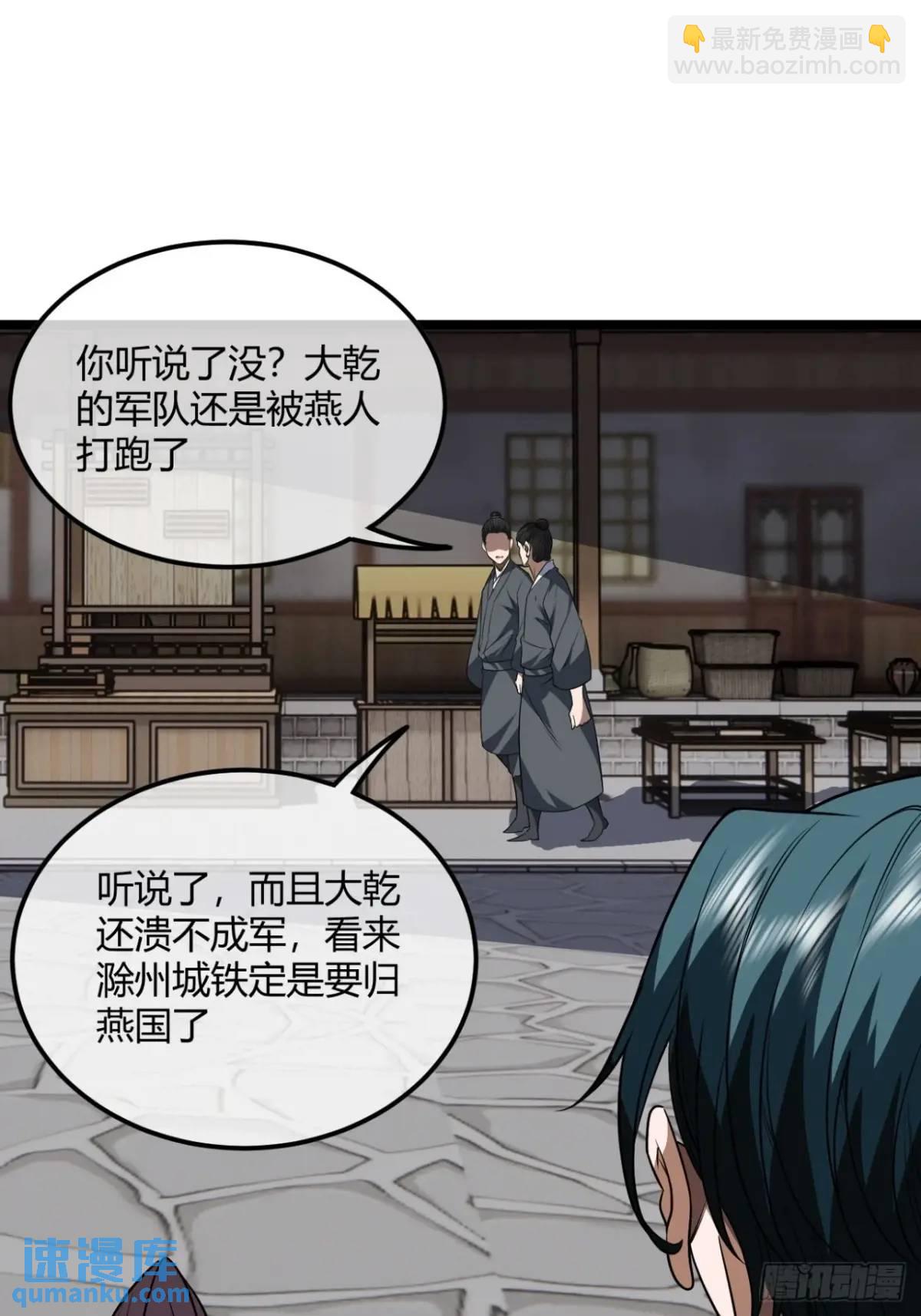 165话 聪明的姑娘(下)-第166话