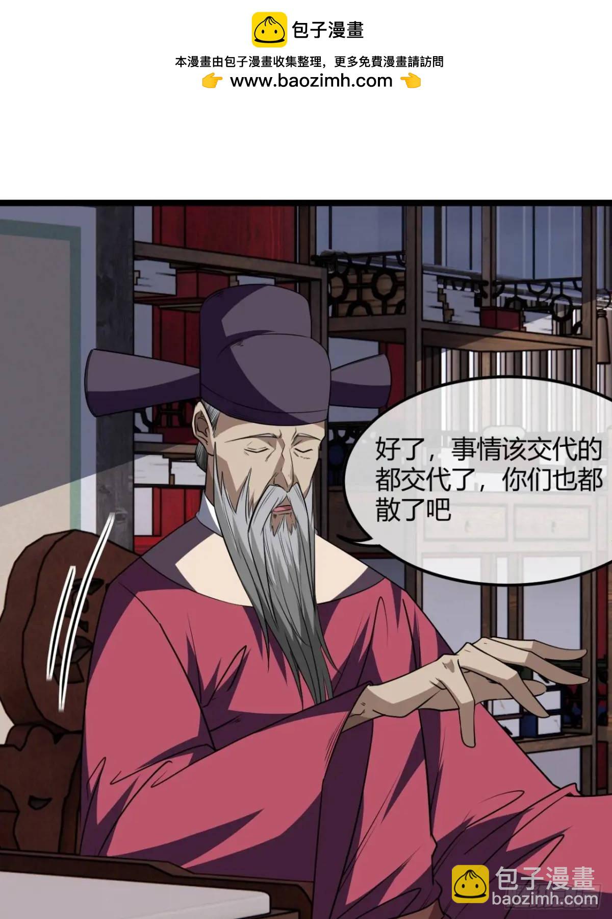 165话 聪明的姑娘(下)-第166话