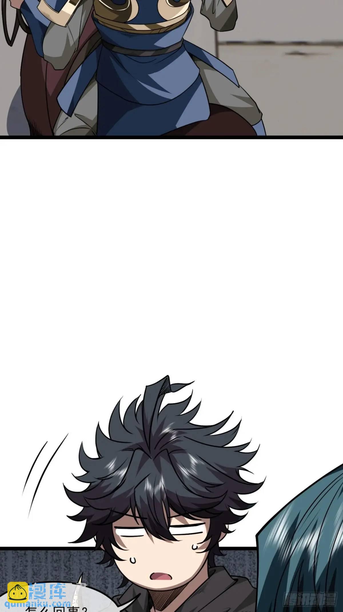 165话 聪明的姑娘(下)-第166话