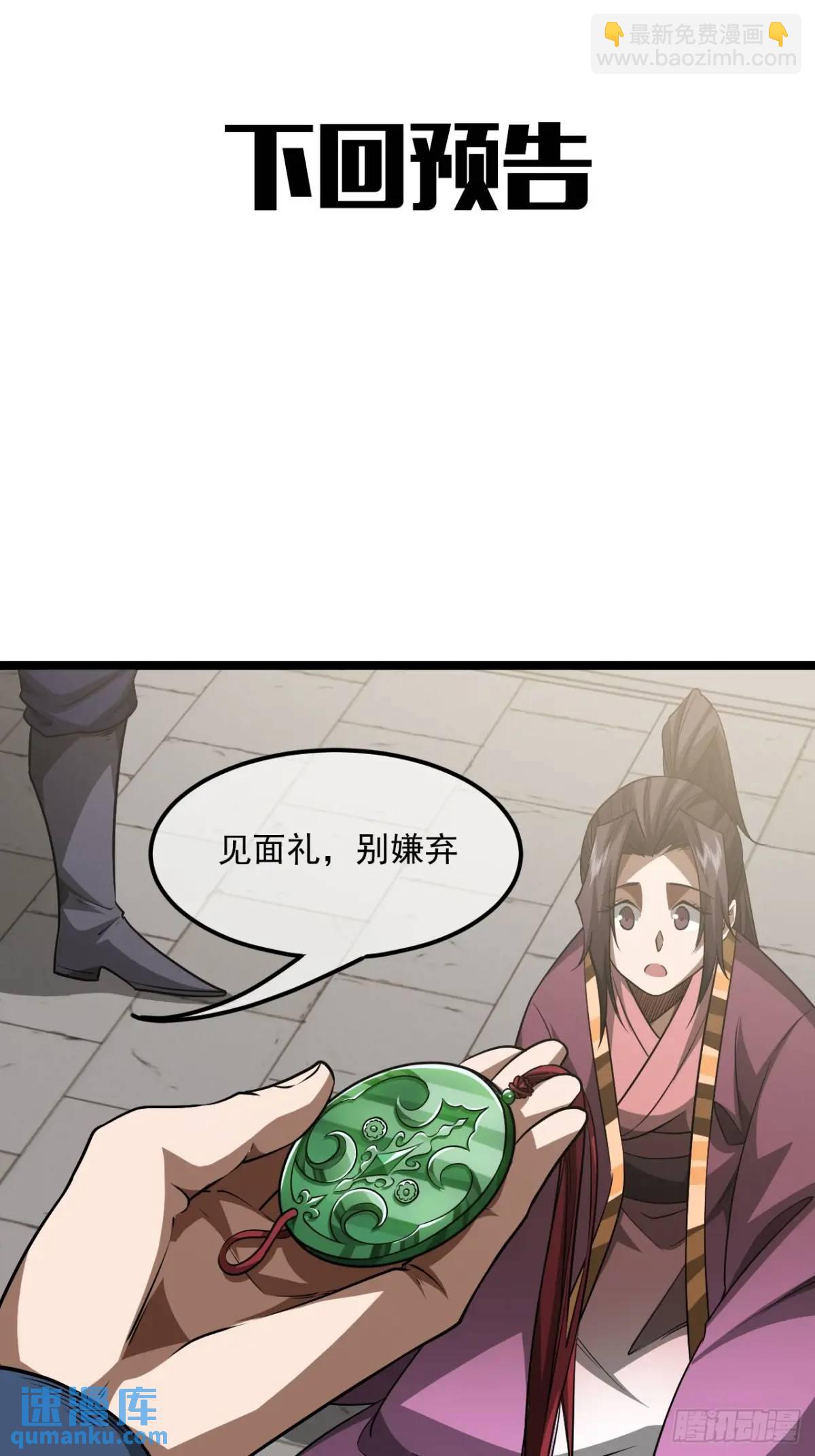 165话 聪明的姑娘(下)-第166话