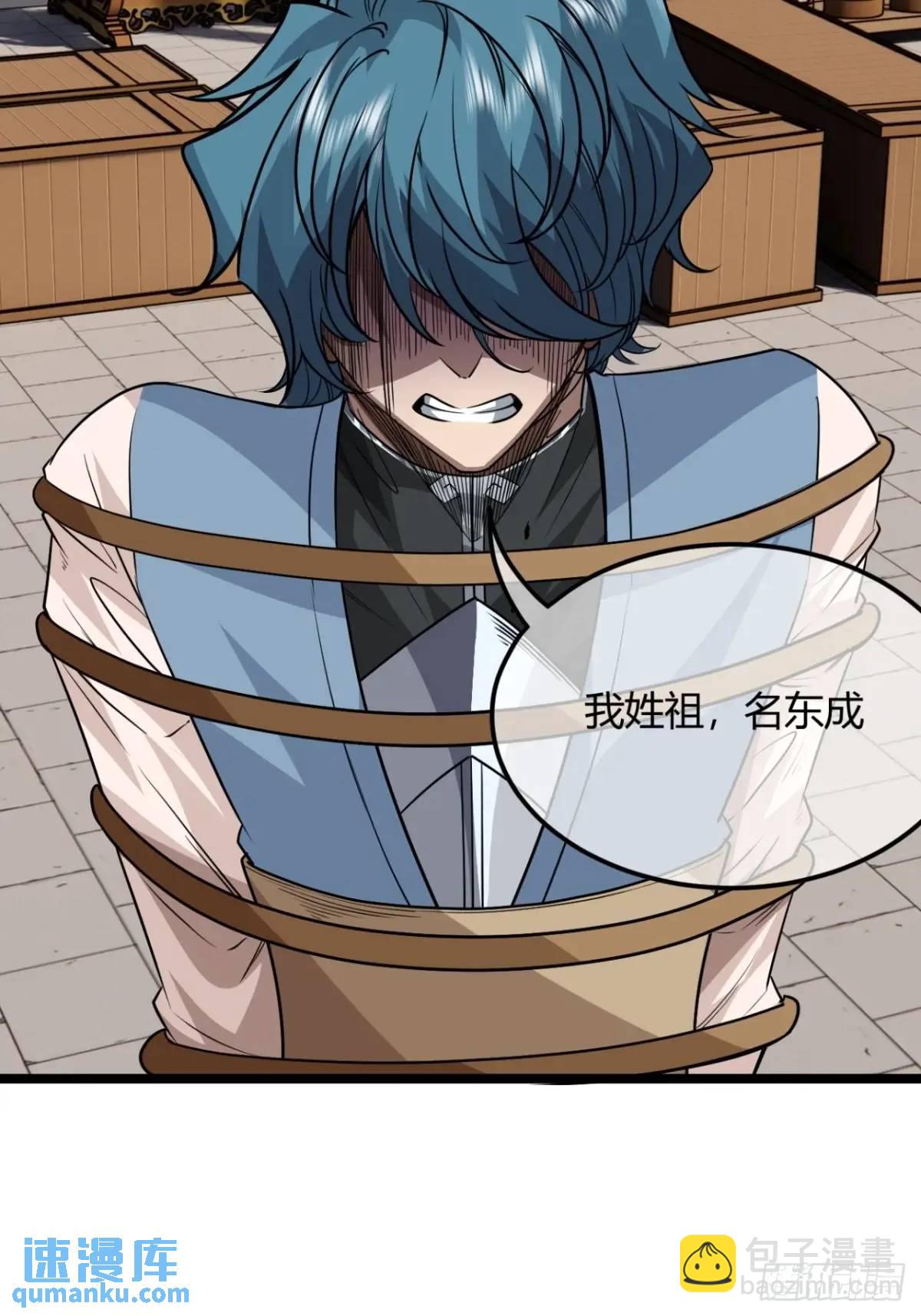 167话  注意你的身份-第168话