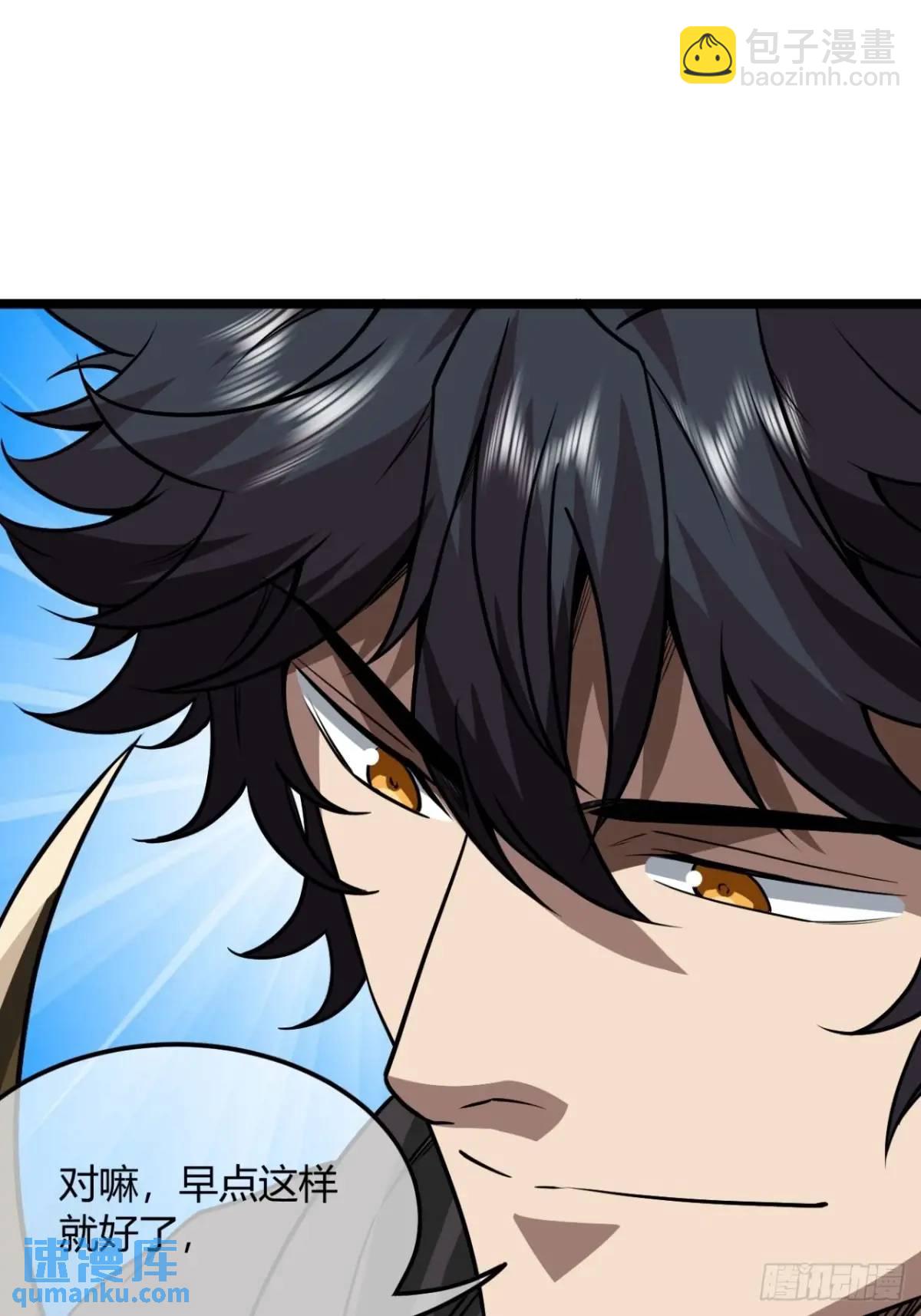 167话  注意你的身份-第168话