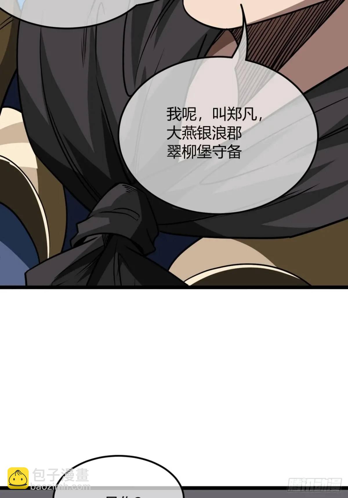 167话  注意你的身份-第168话