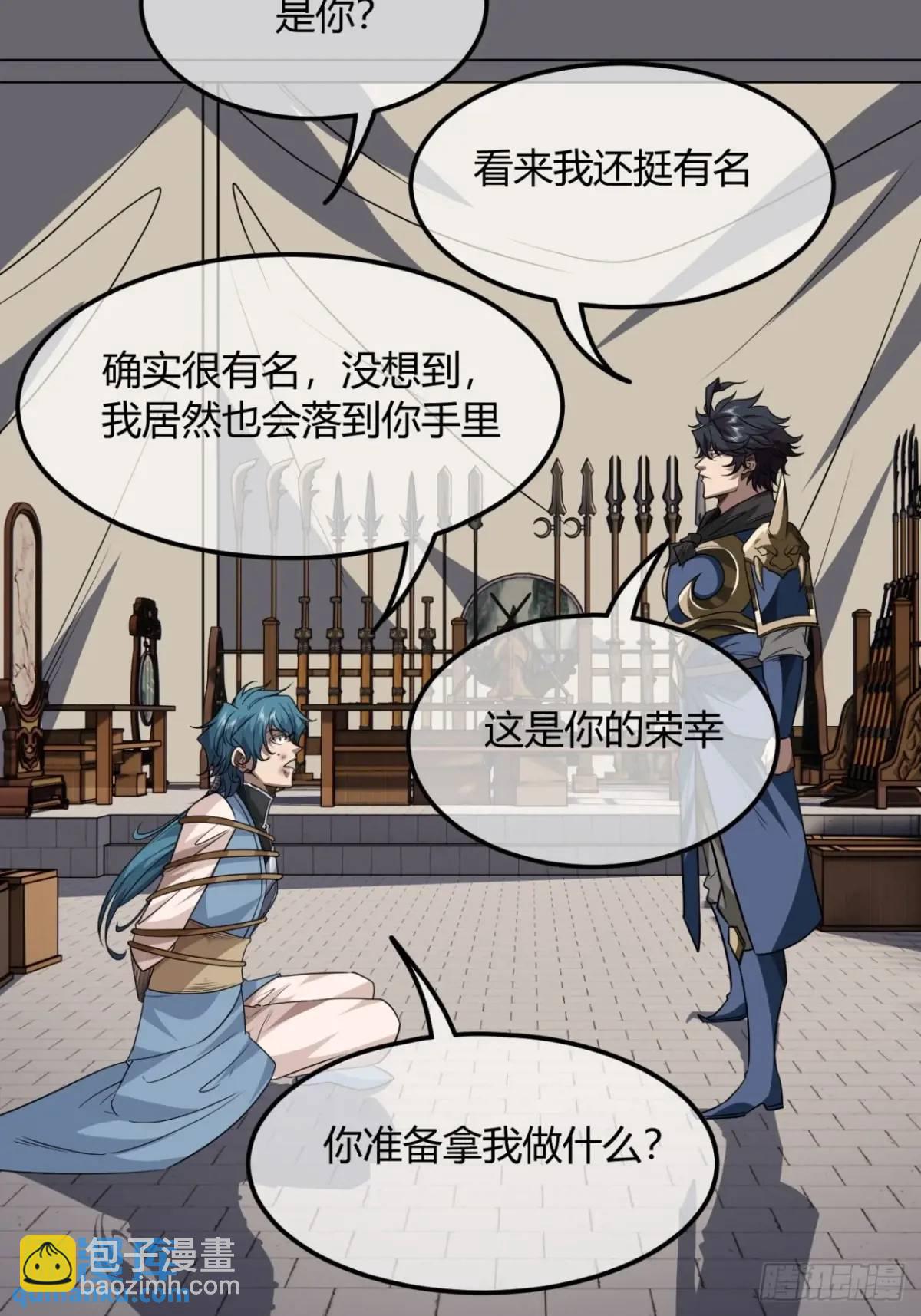 167话  注意你的身份-第168话