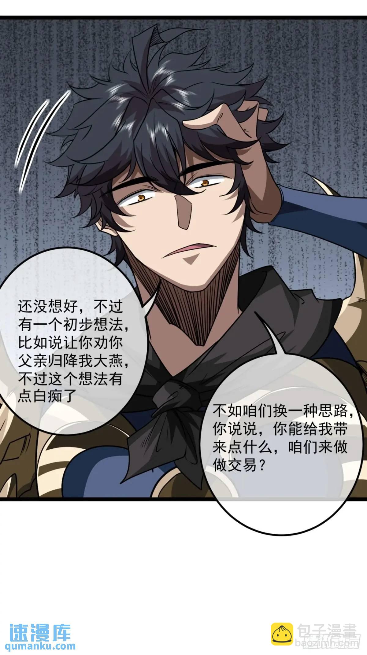 167话  注意你的身份-第168话