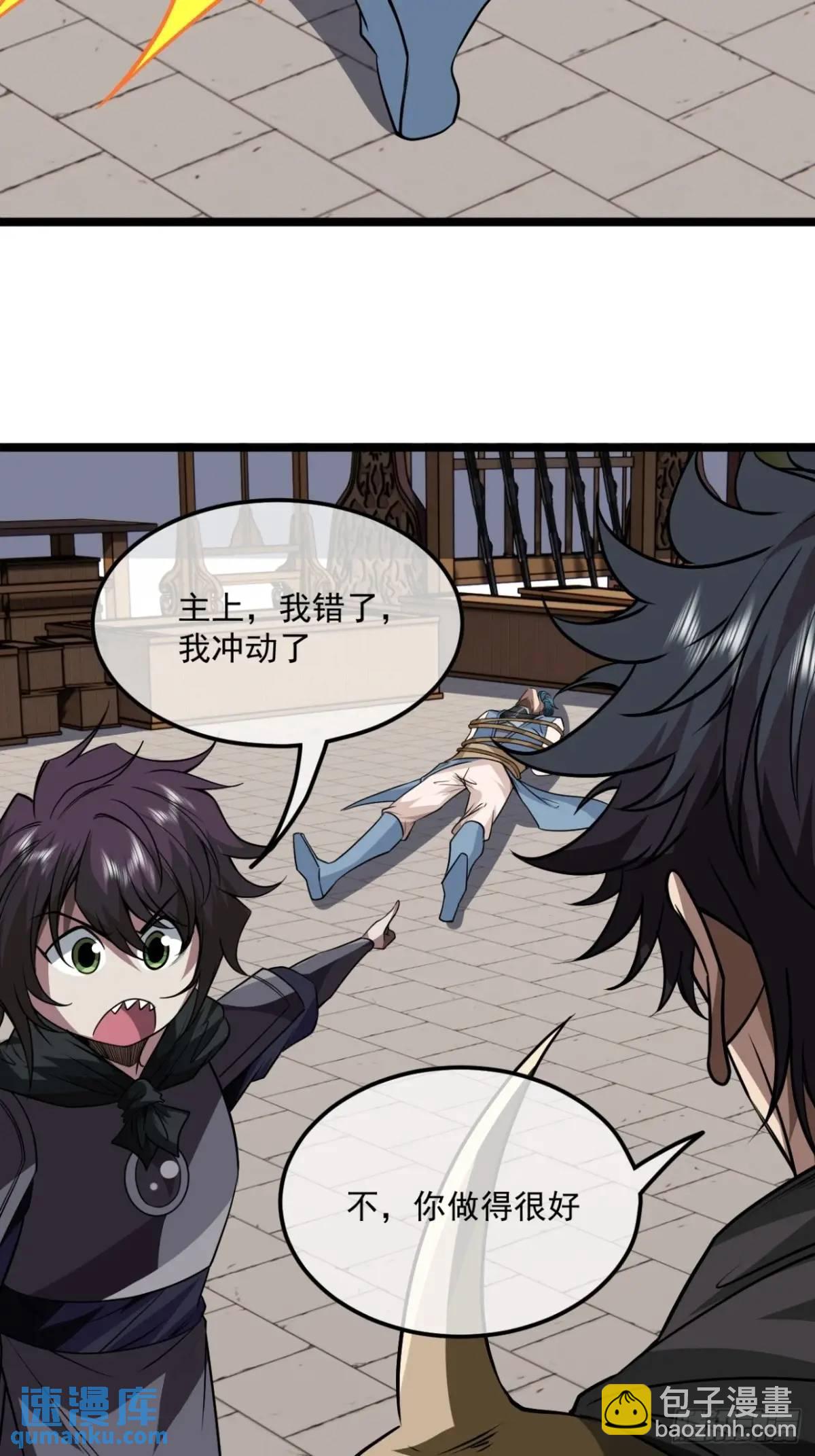 167话  注意你的身份-第168话