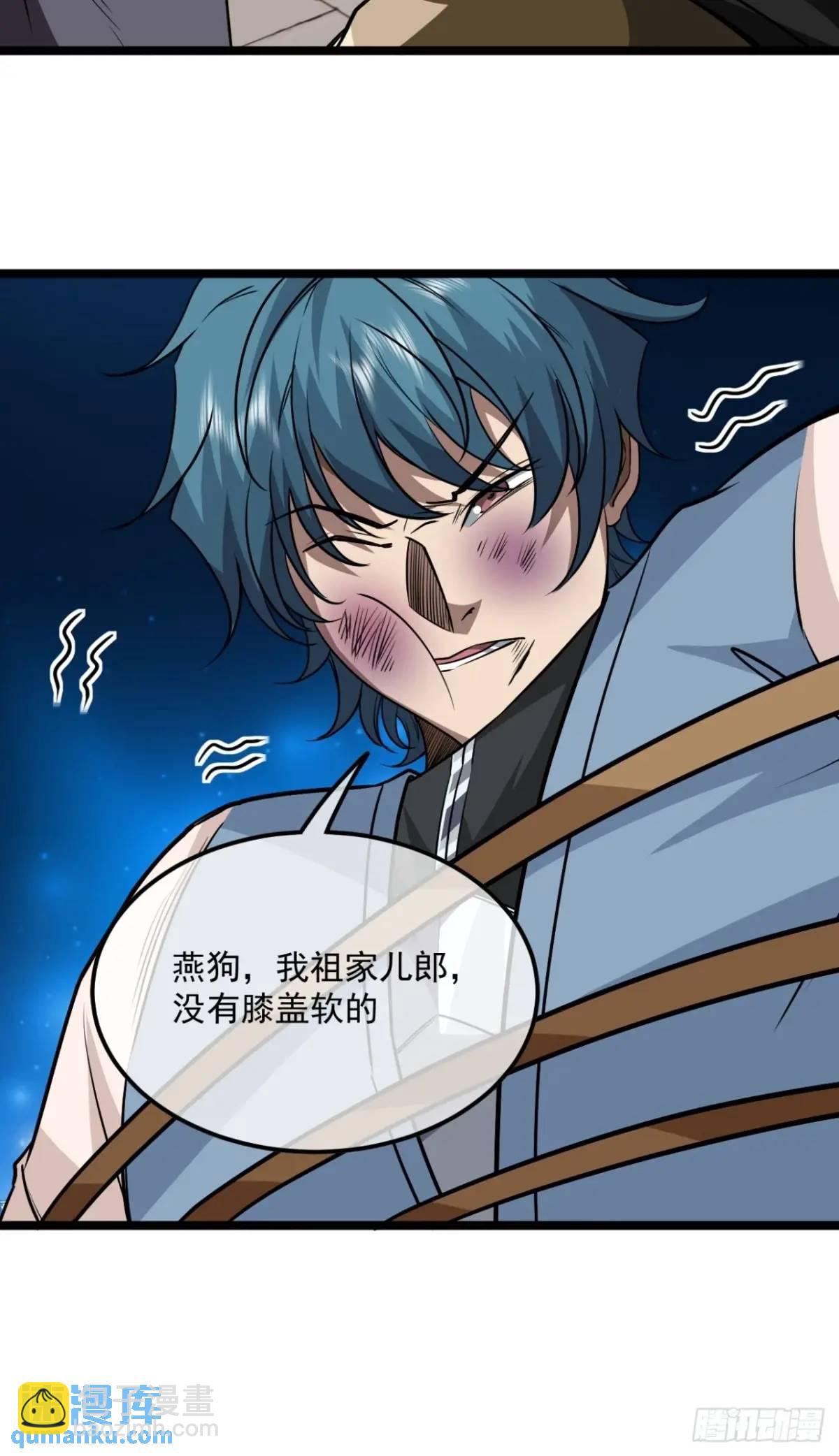 167话  注意你的身份-第168话