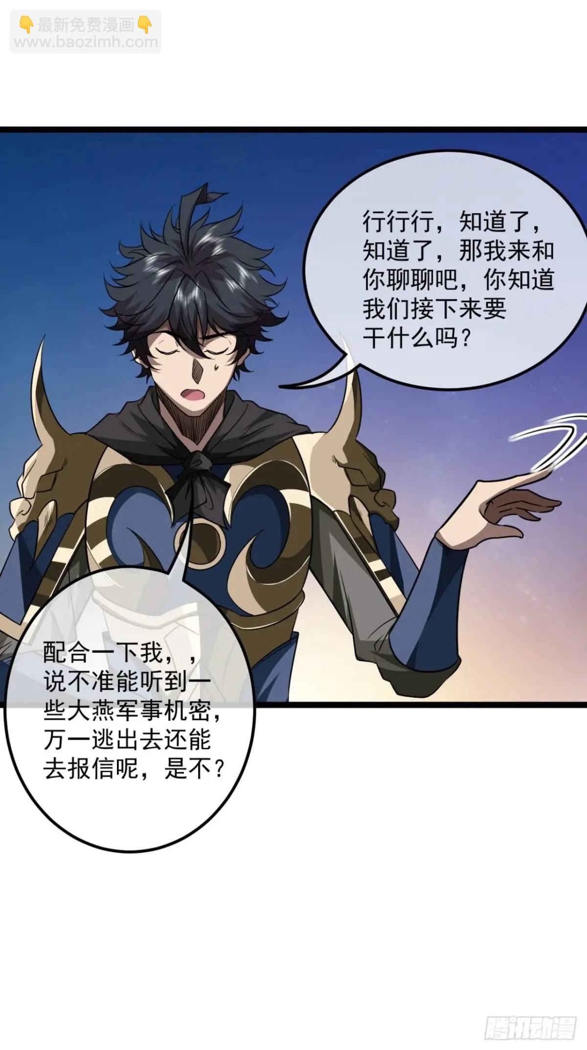 167话  注意你的身份-第168话