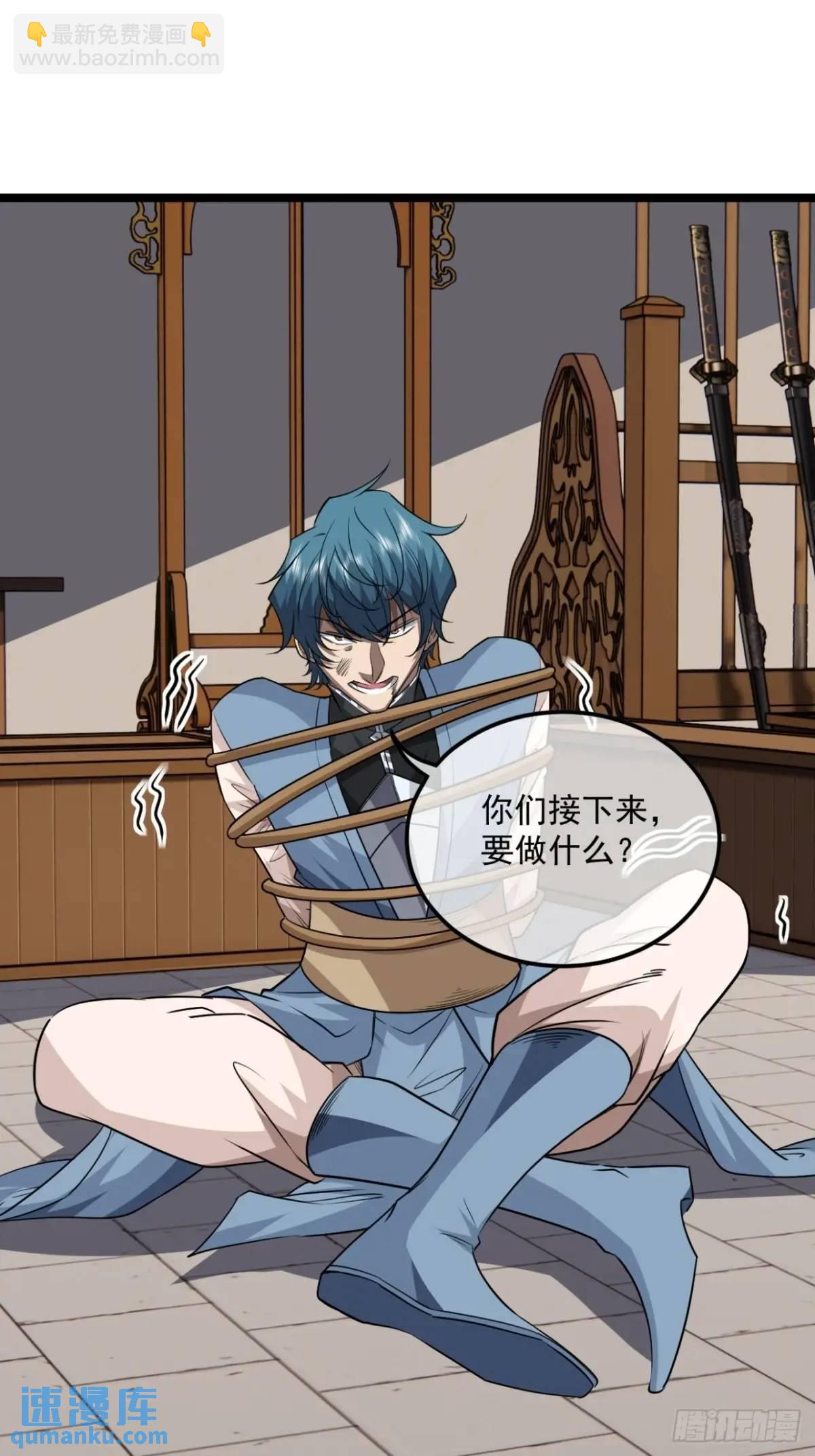 167话  注意你的身份-第168话