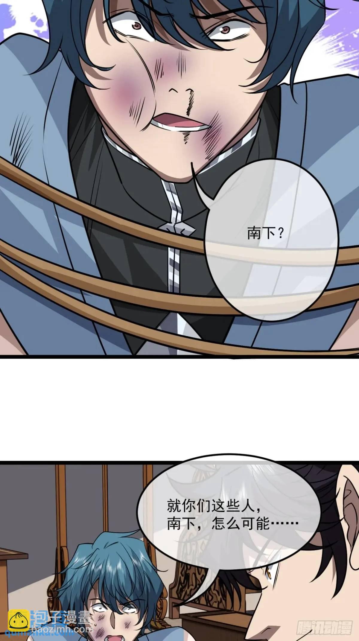 167话  注意你的身份-第168话