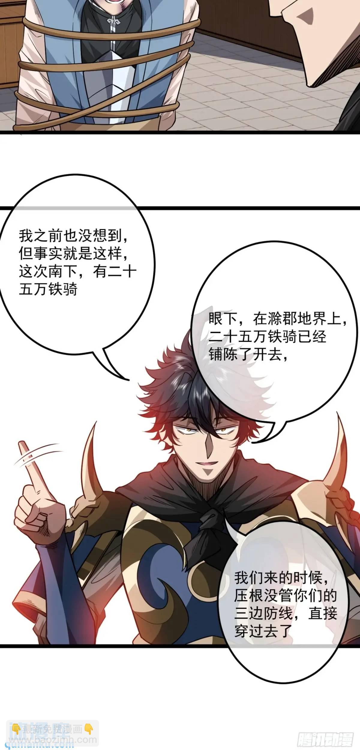 167话  注意你的身份-第168话