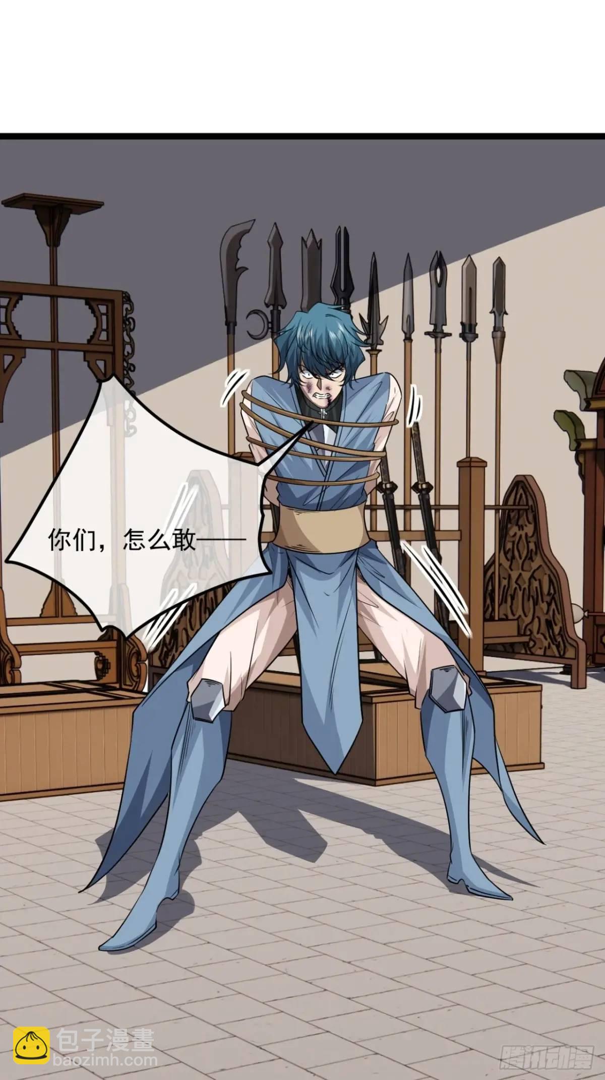 167话  注意你的身份-第168话