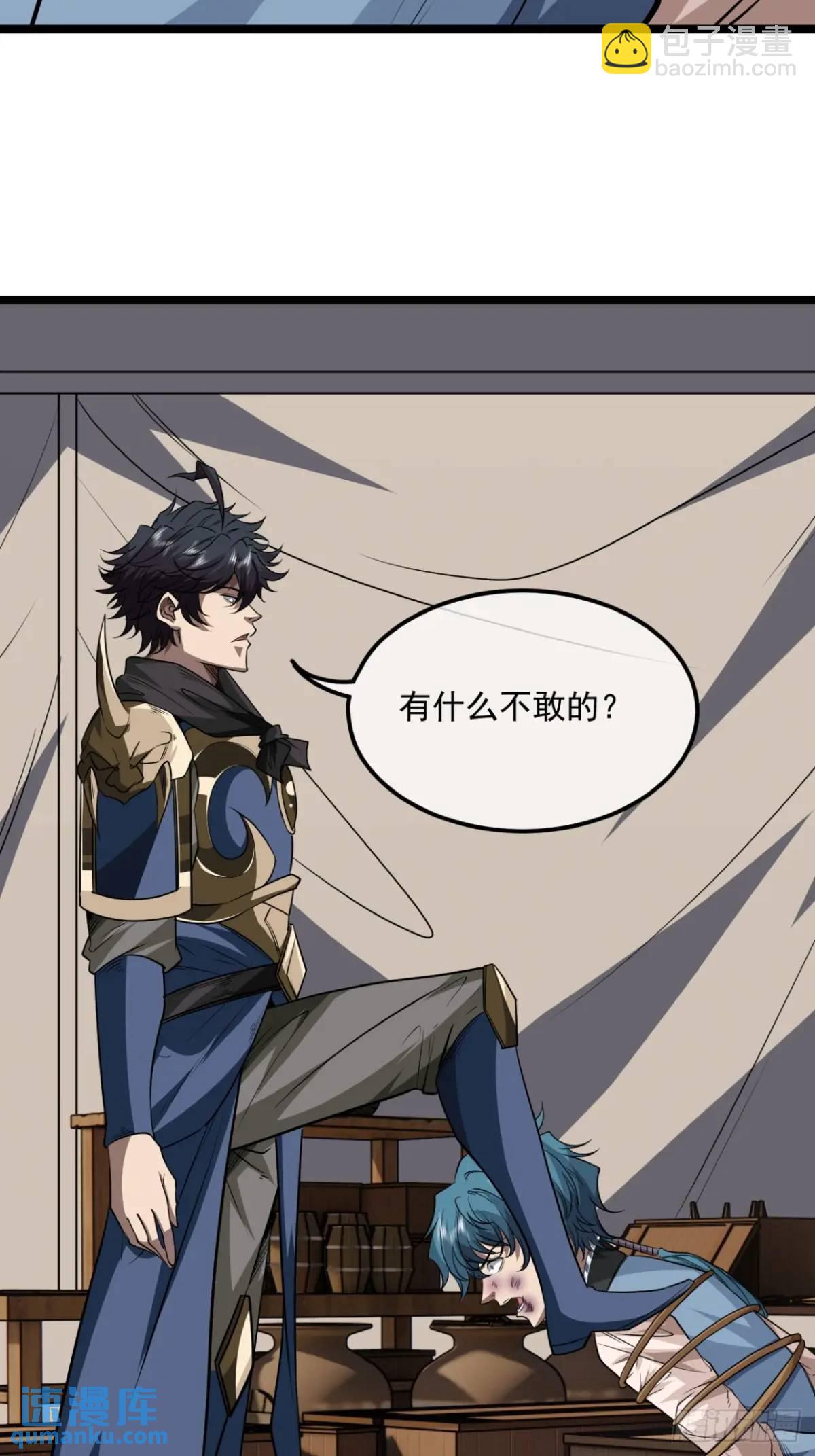 167话  注意你的身份-第168话