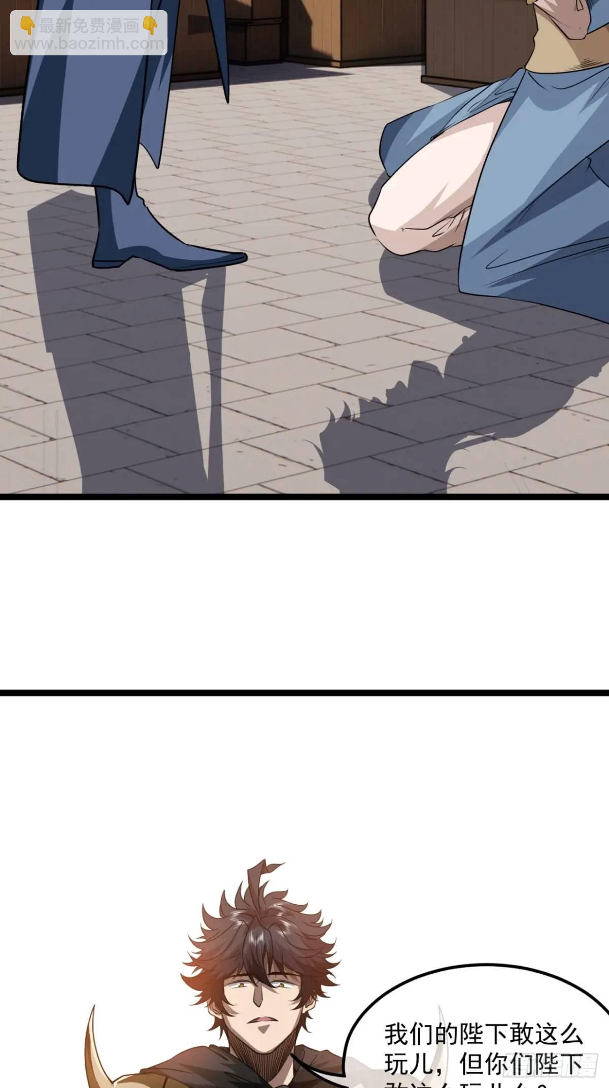 167话  注意你的身份-第168话