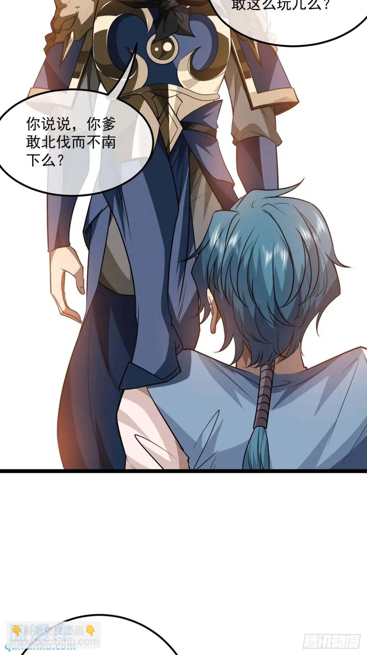 167话  注意你的身份-第168话