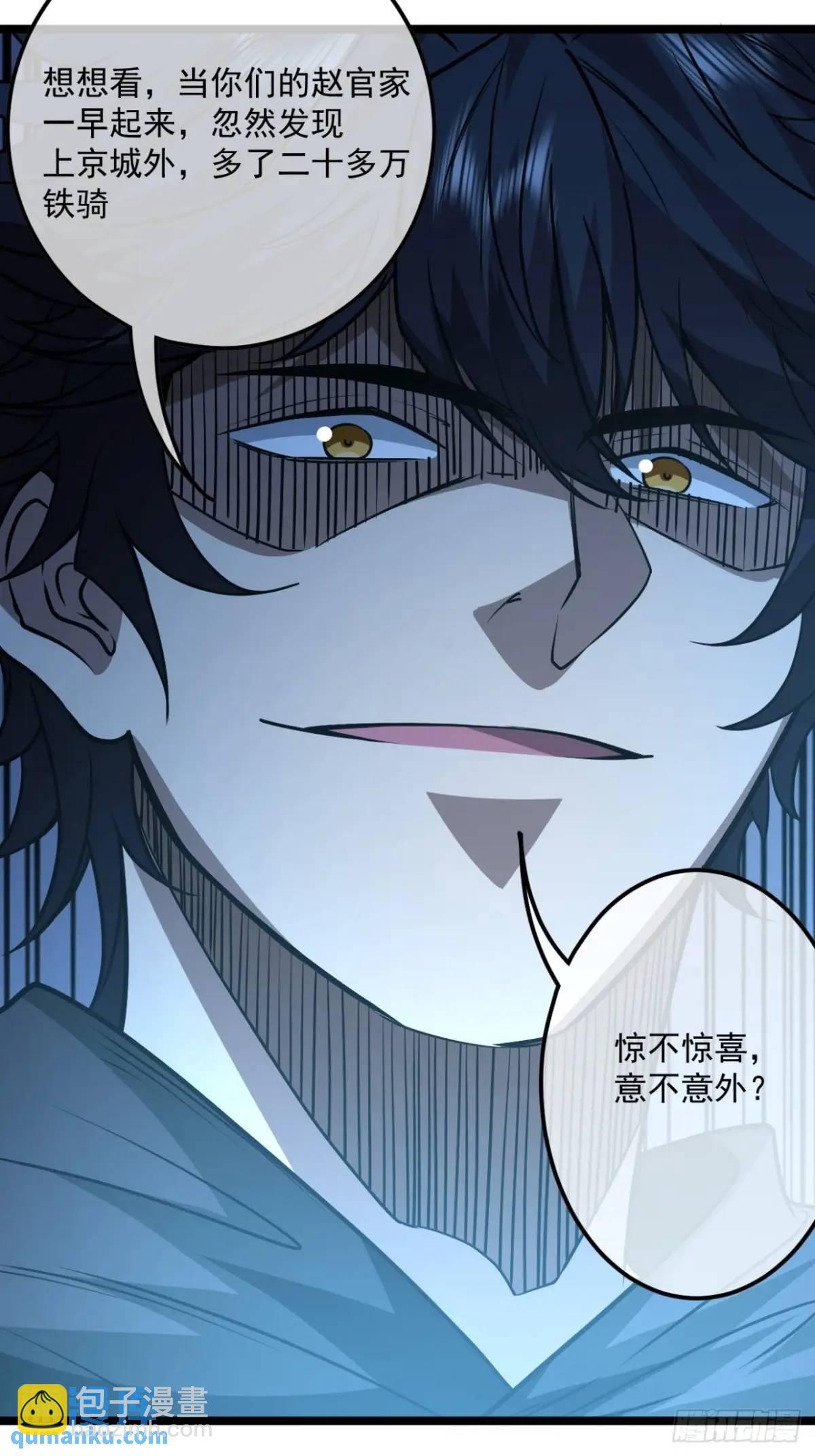 167话  注意你的身份-第168话