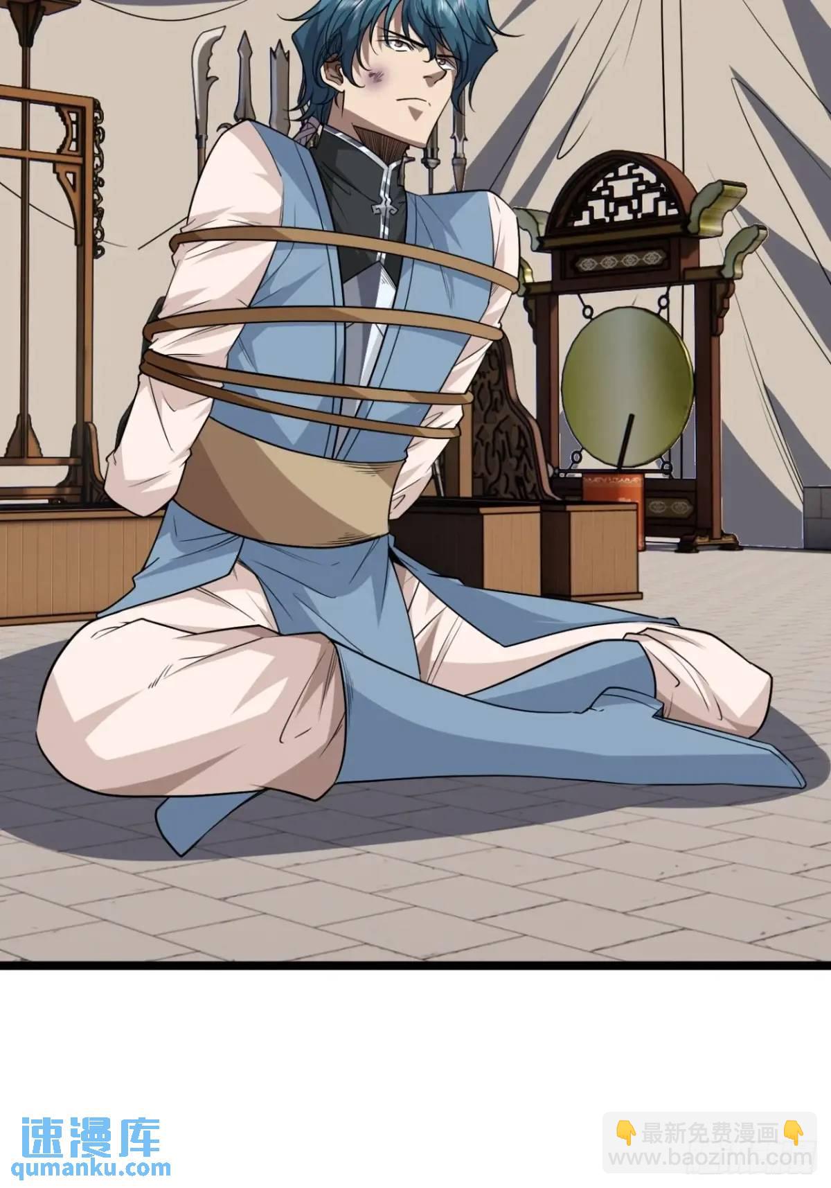 167话  注意你的身份-第168话