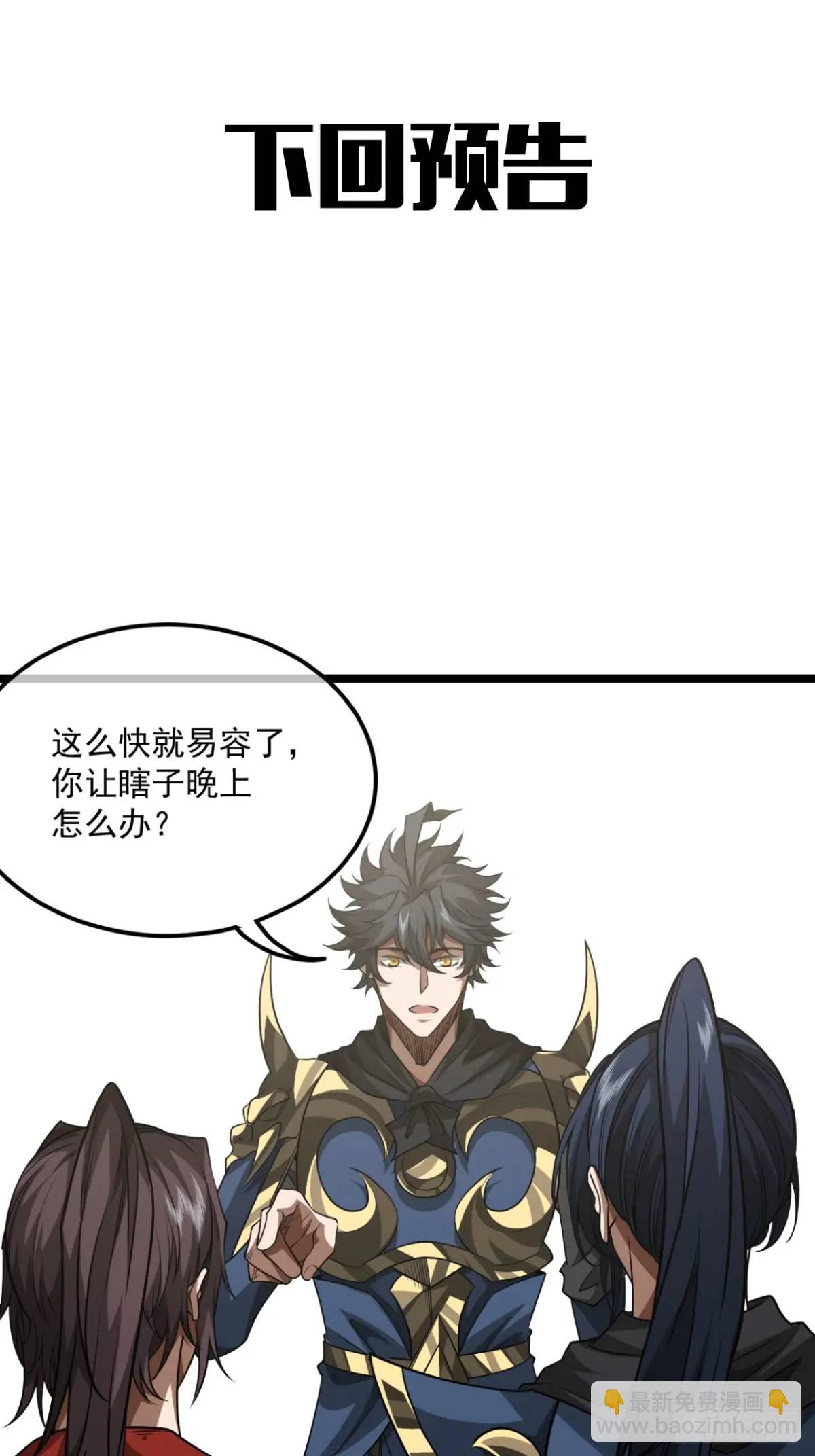 167话  注意你的身份-第168话