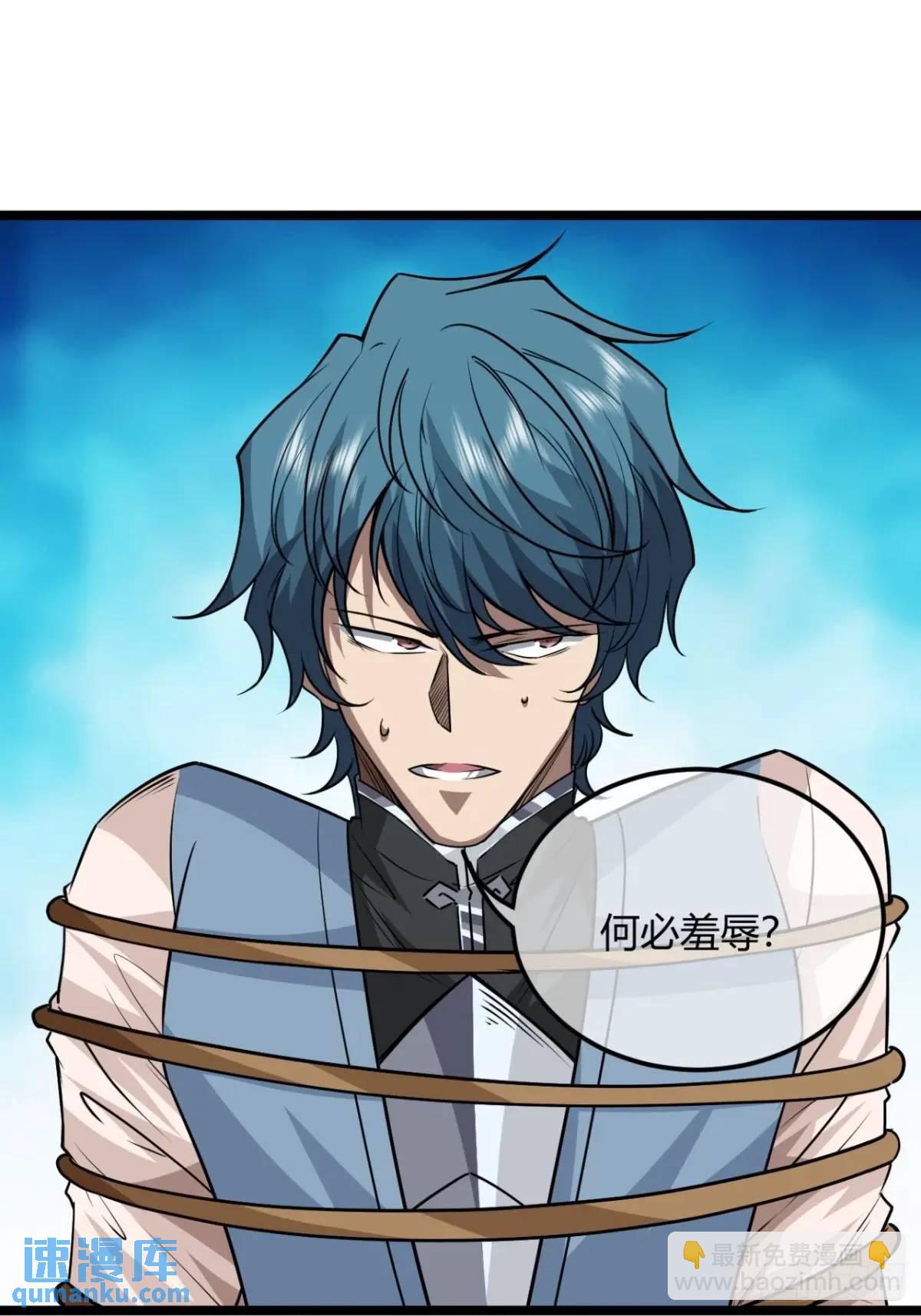 167话  注意你的身份-第168话