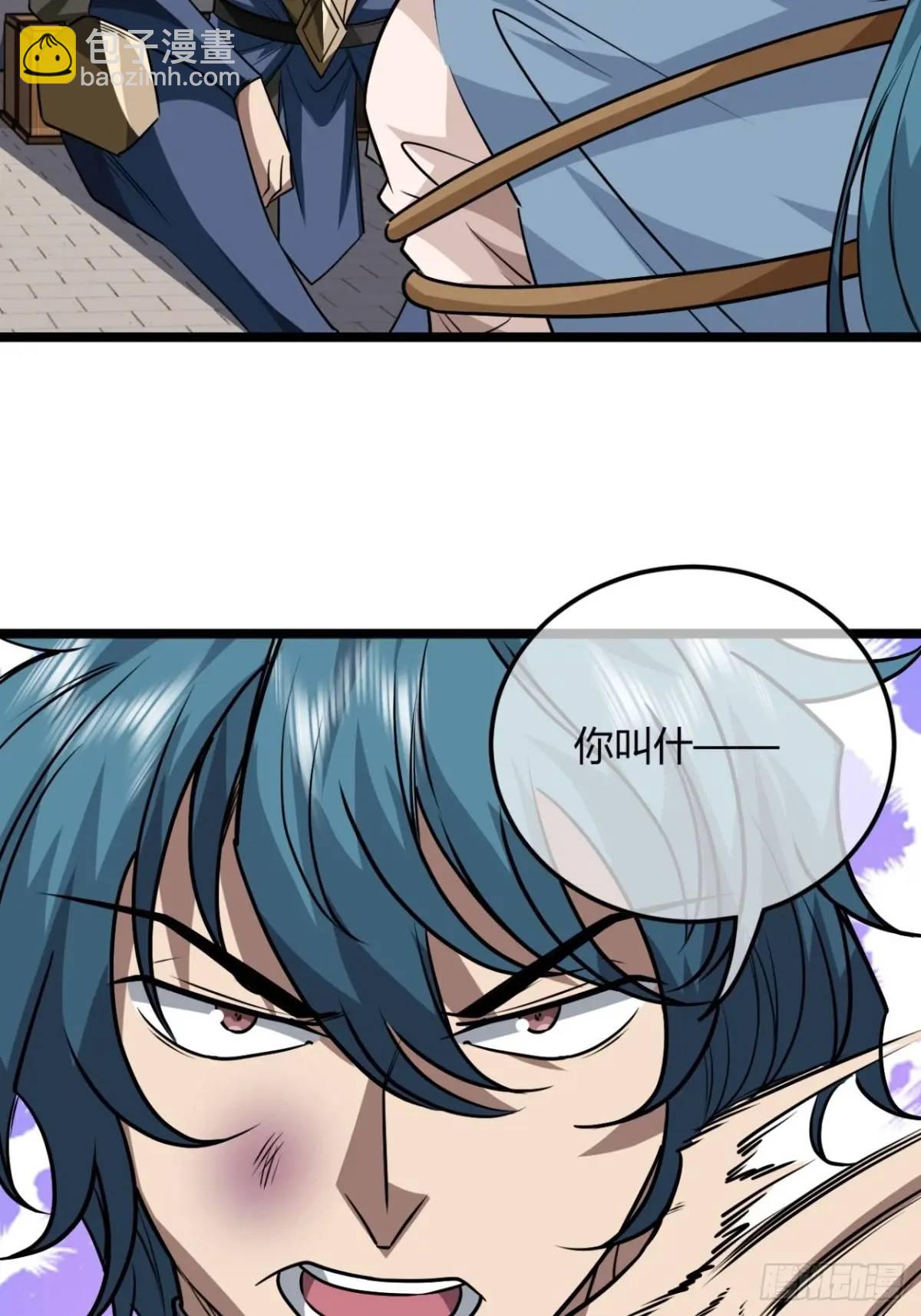 167话  注意你的身份-第168话