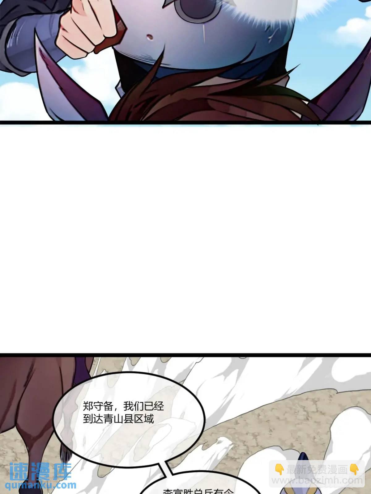 169话  青山县-第170话