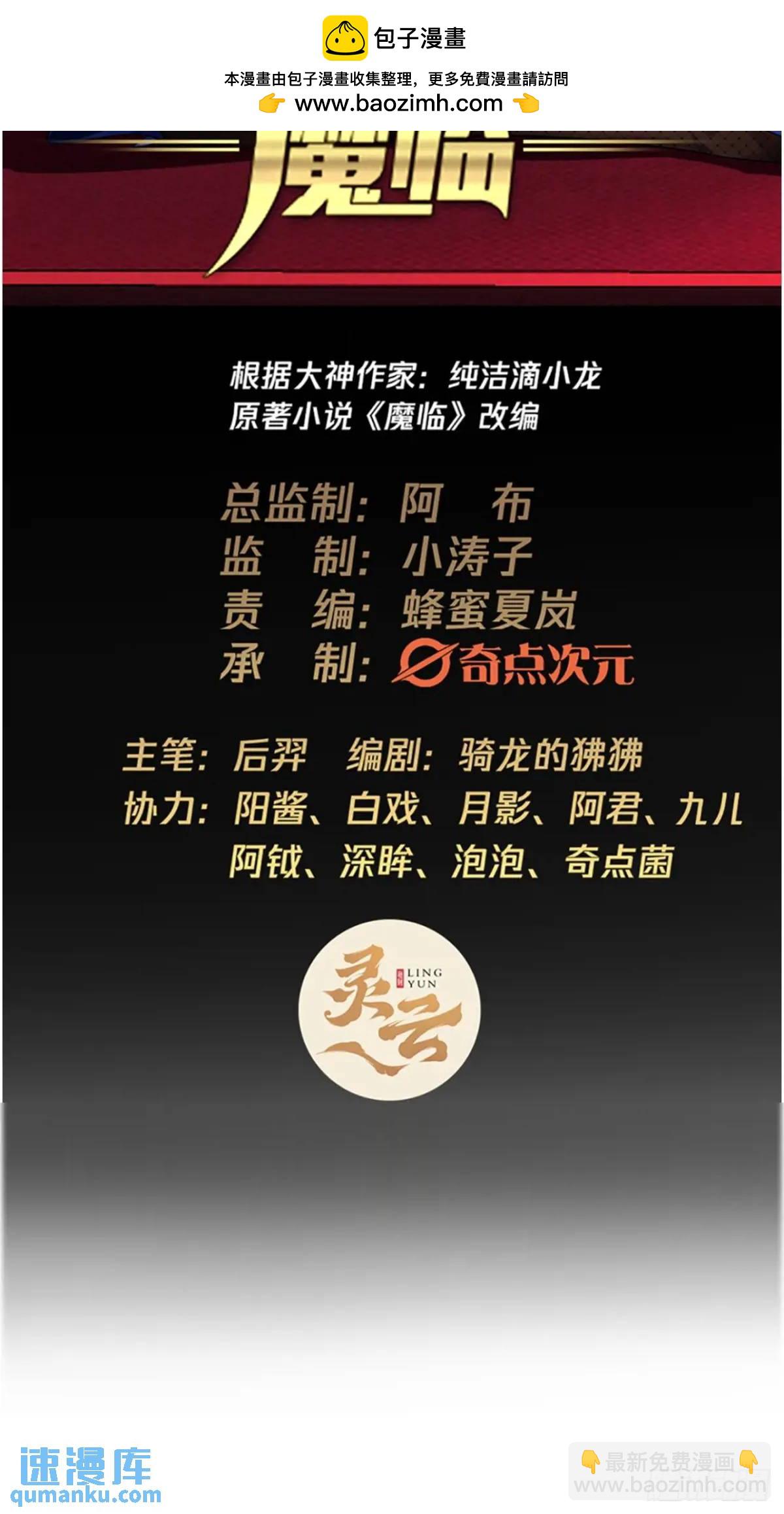 169话  青山县-第170话