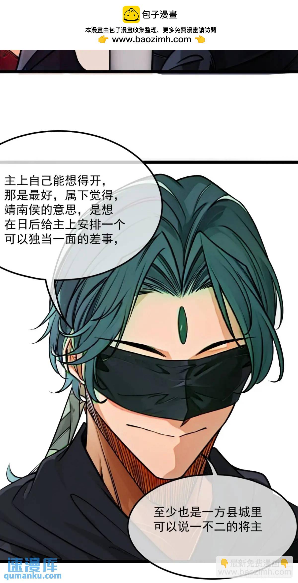 169话  青山县-第170话